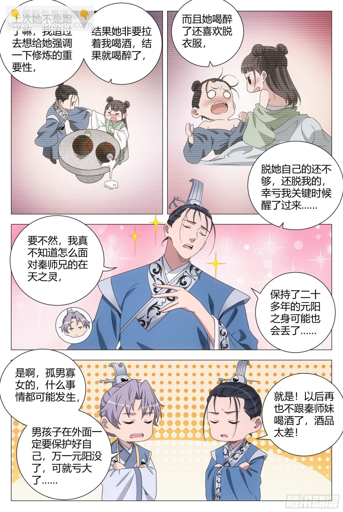 261-第268话