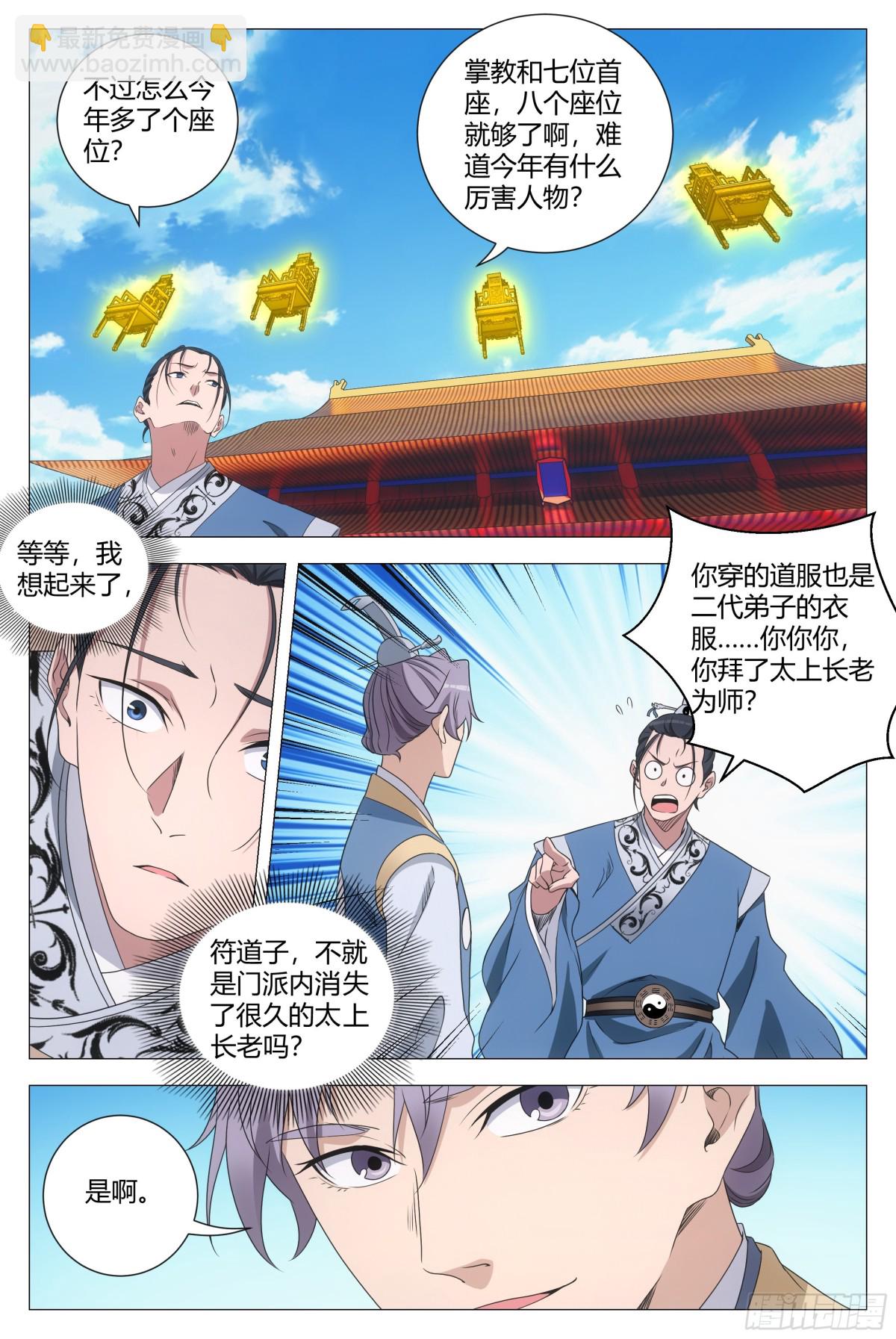 261-第268话