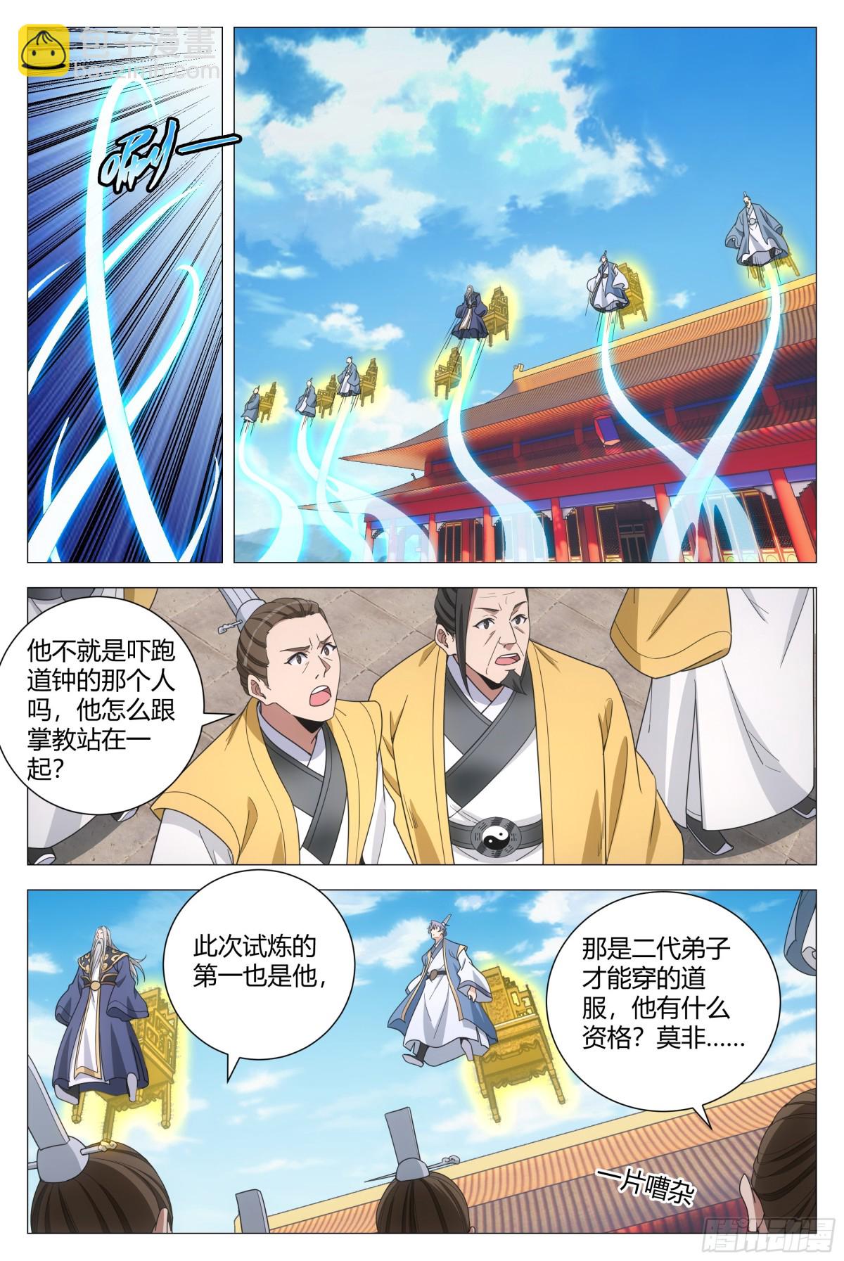 261-第268话
