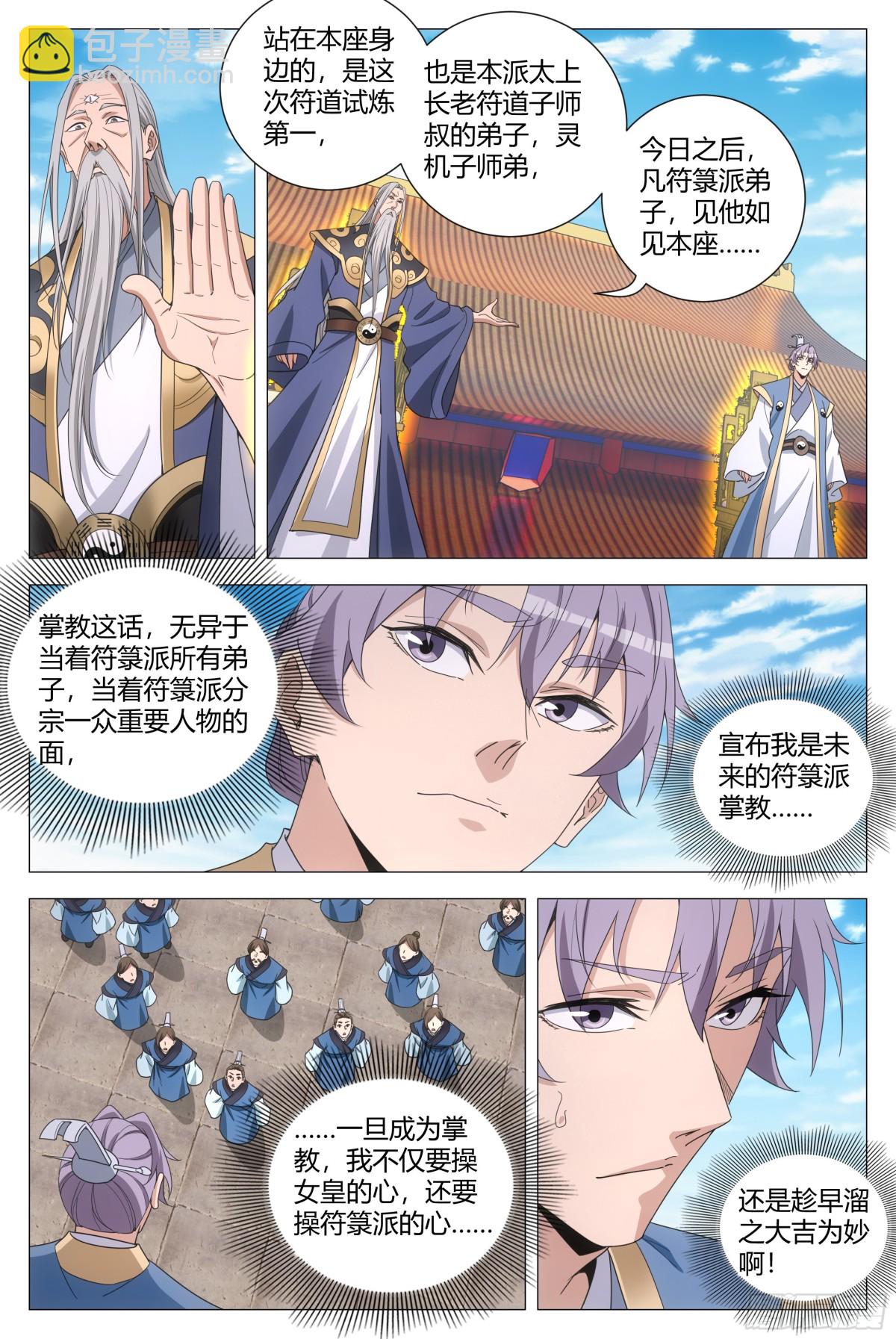 261-第268话