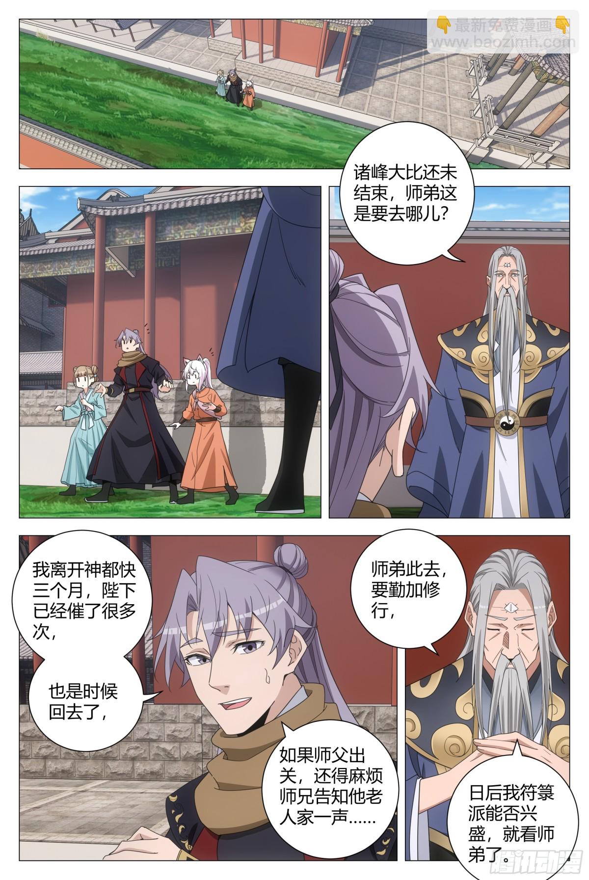 261-第268话