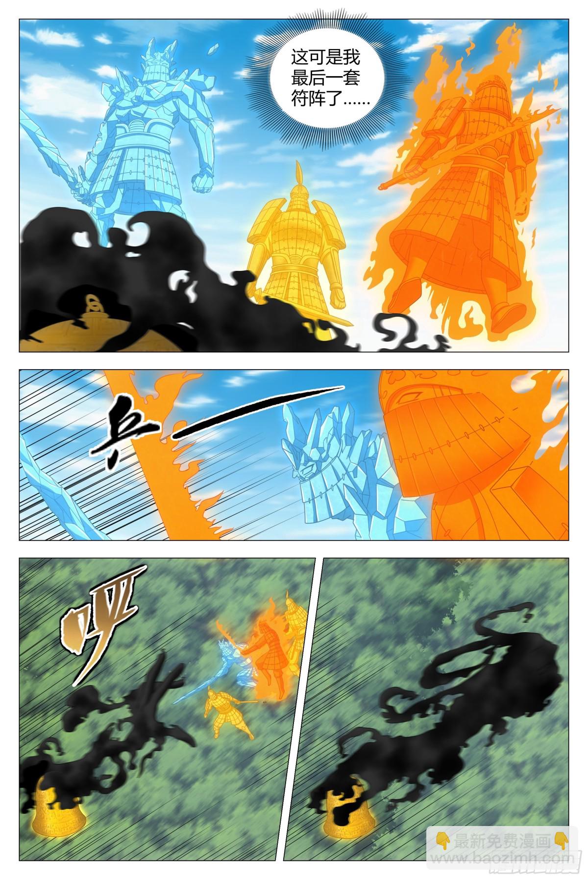 263-第270话