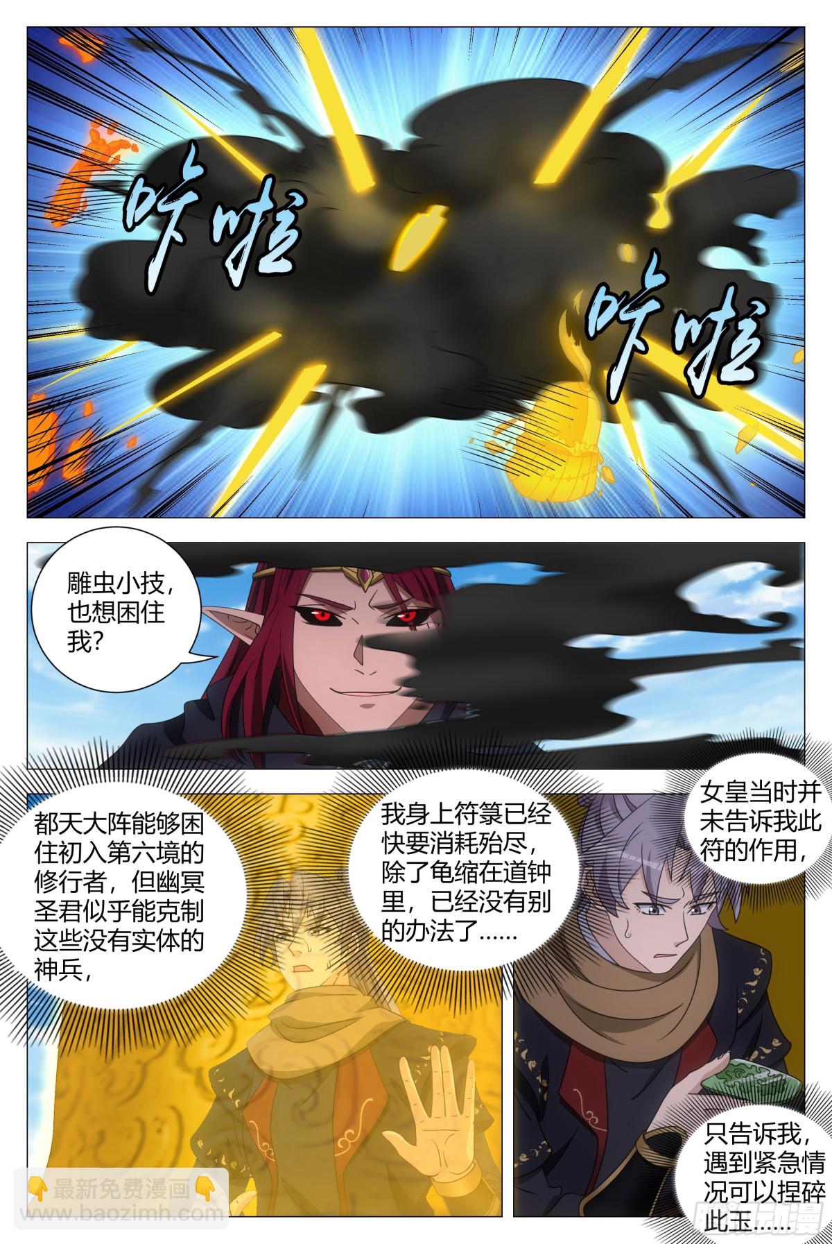 263-第270话