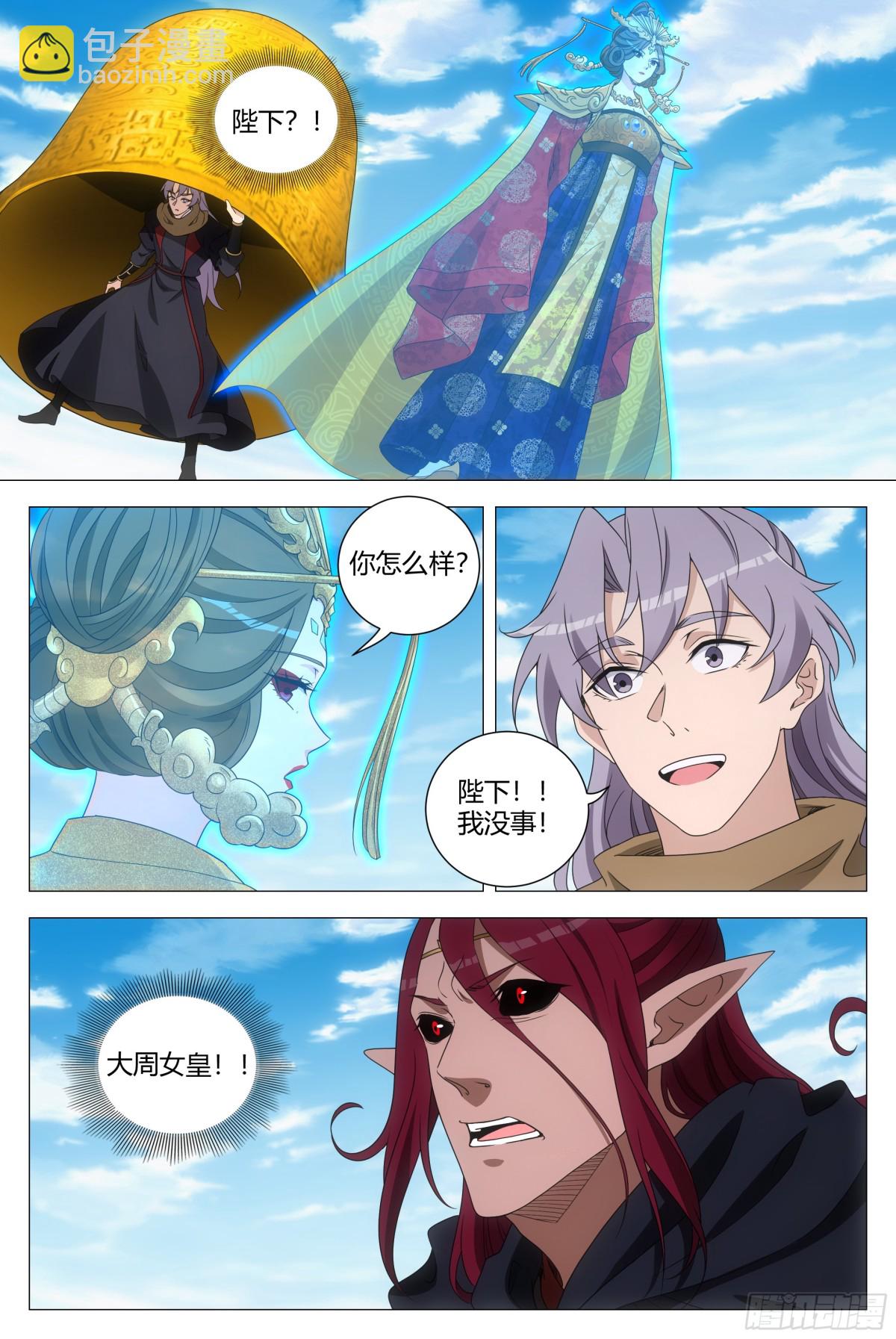 263-第270话