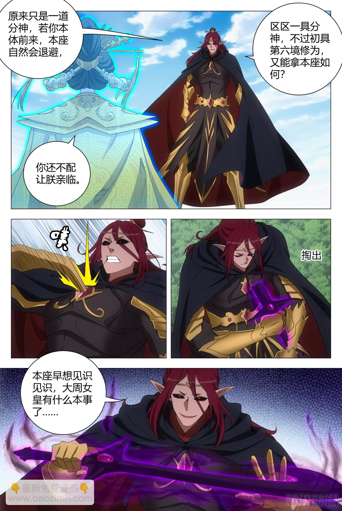 263-第270话
