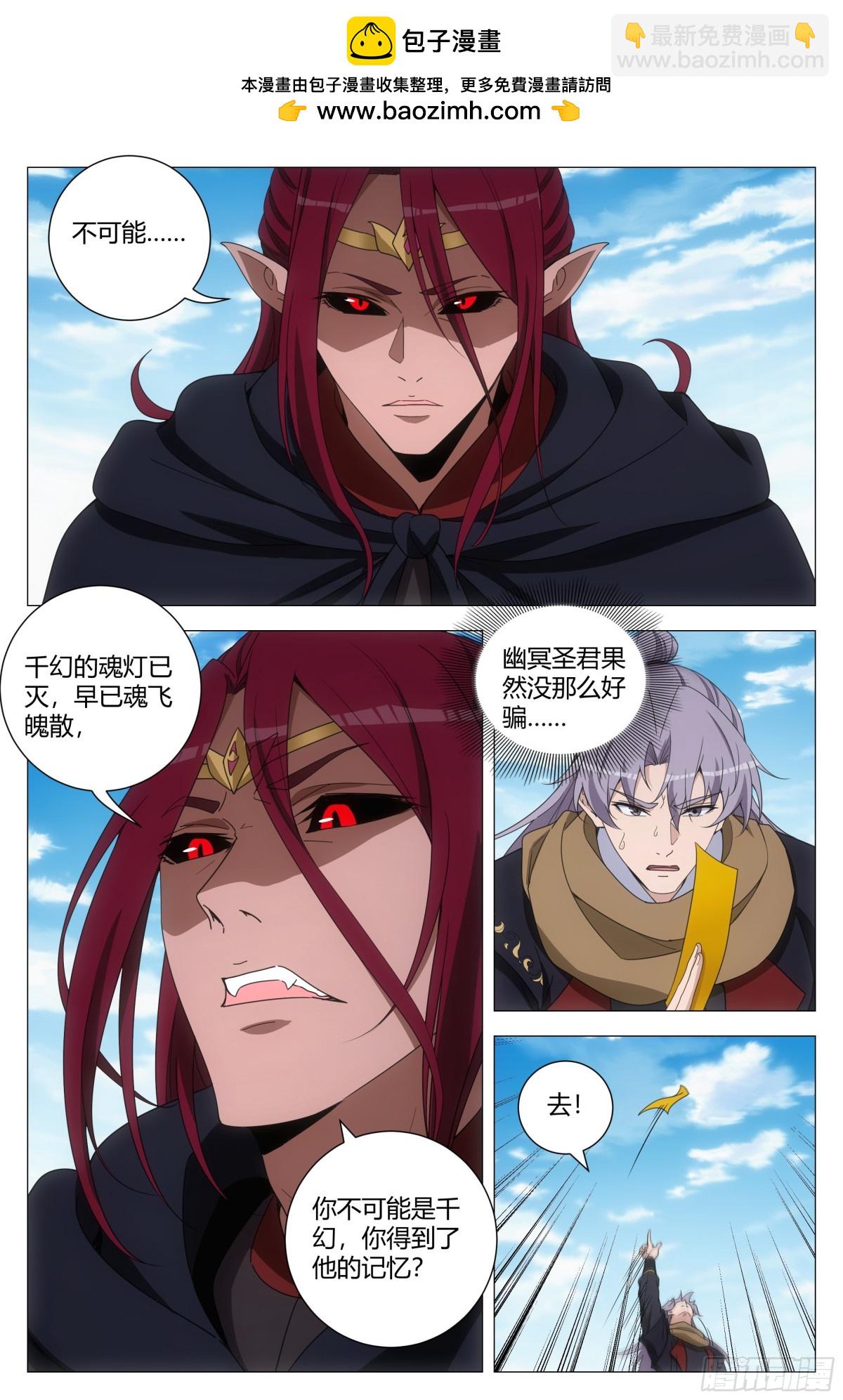 263-第270话