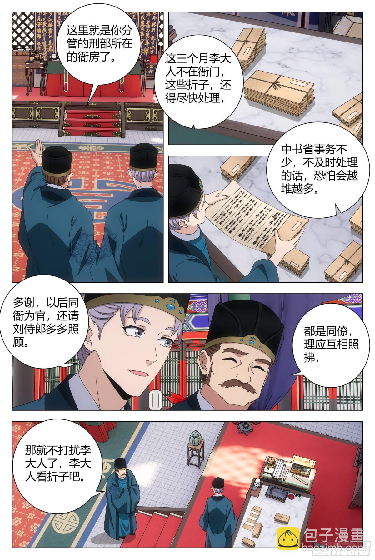 265-第272话