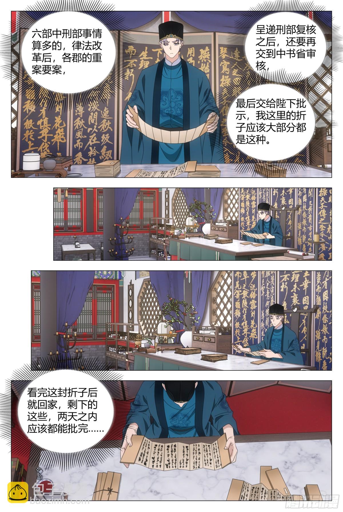 265-第272话