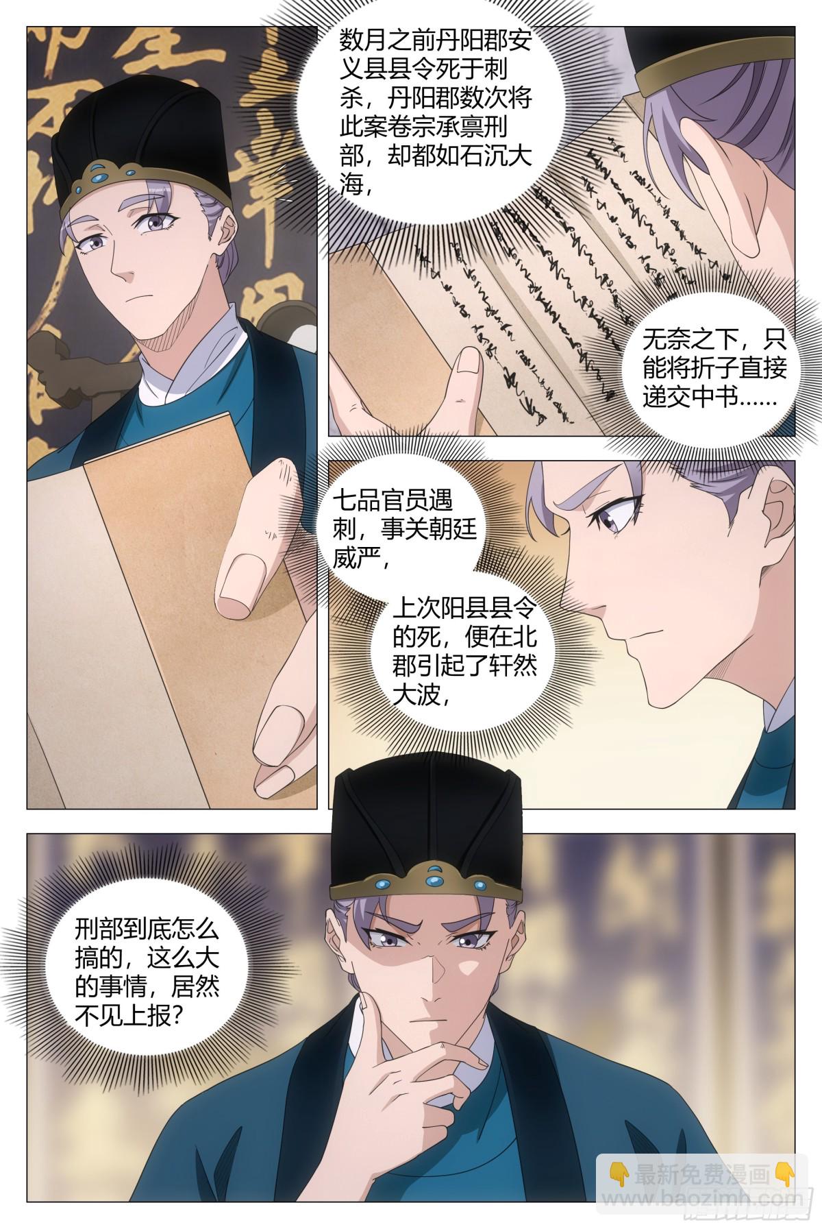 265-第272话