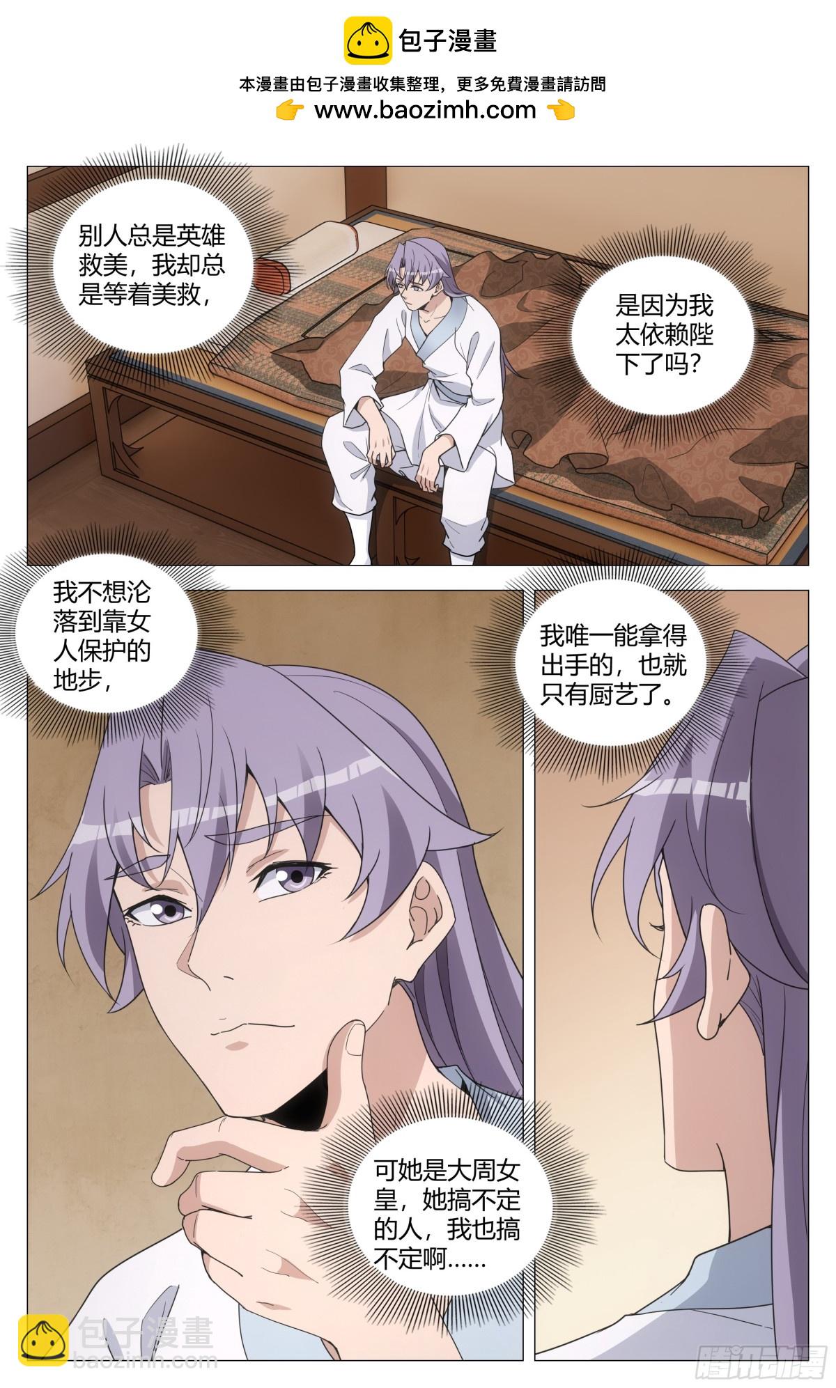 265-第272话