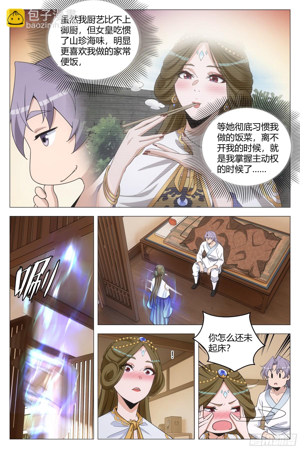 265-第272话