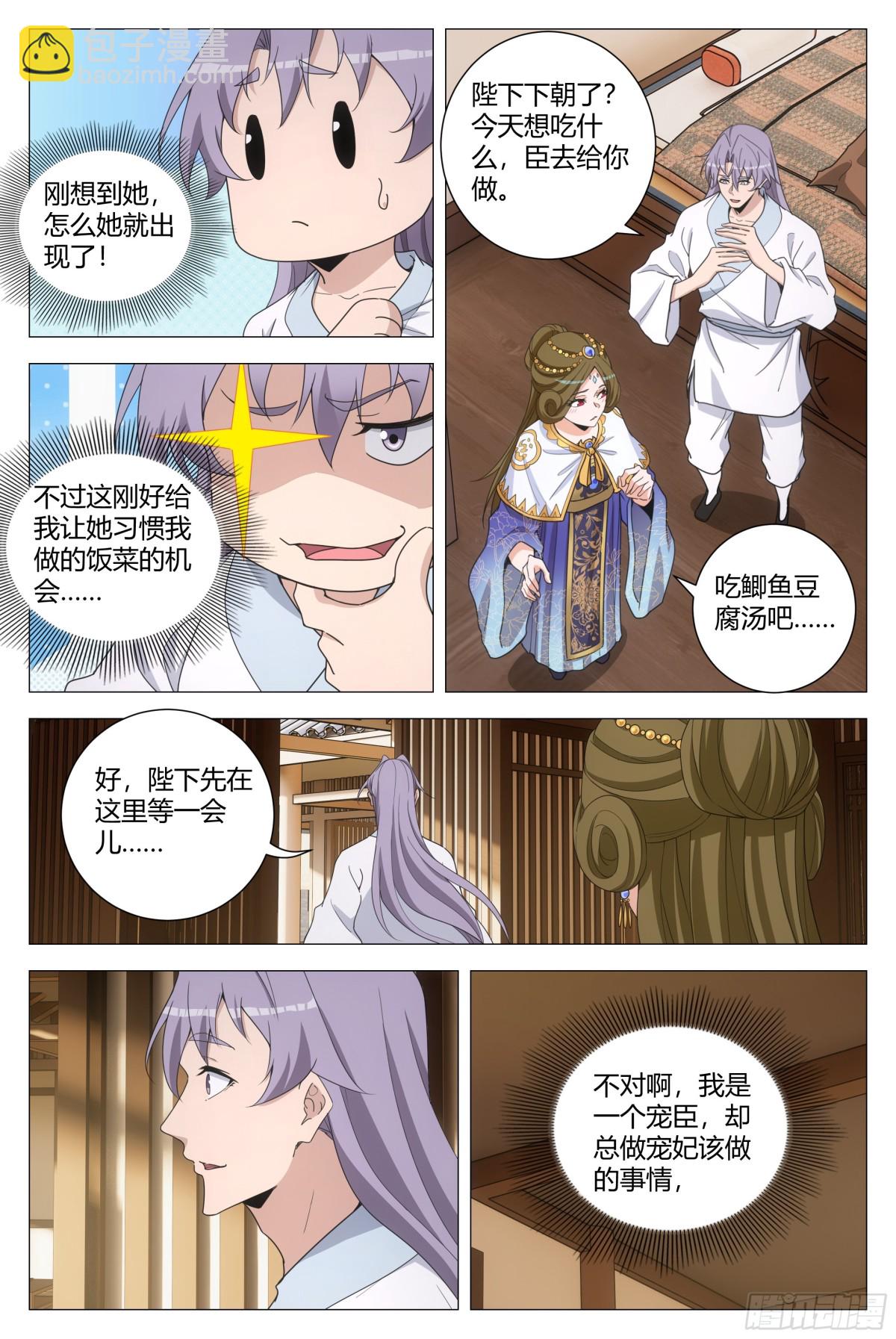 265-第272话