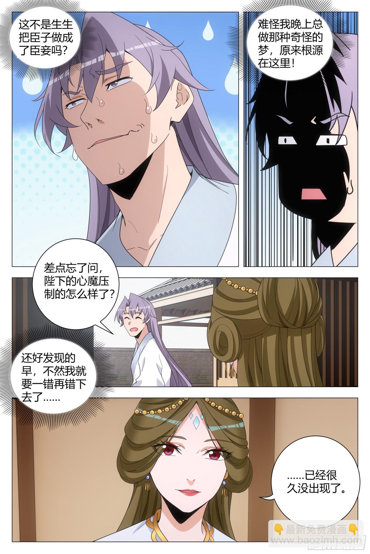 265-第272话
