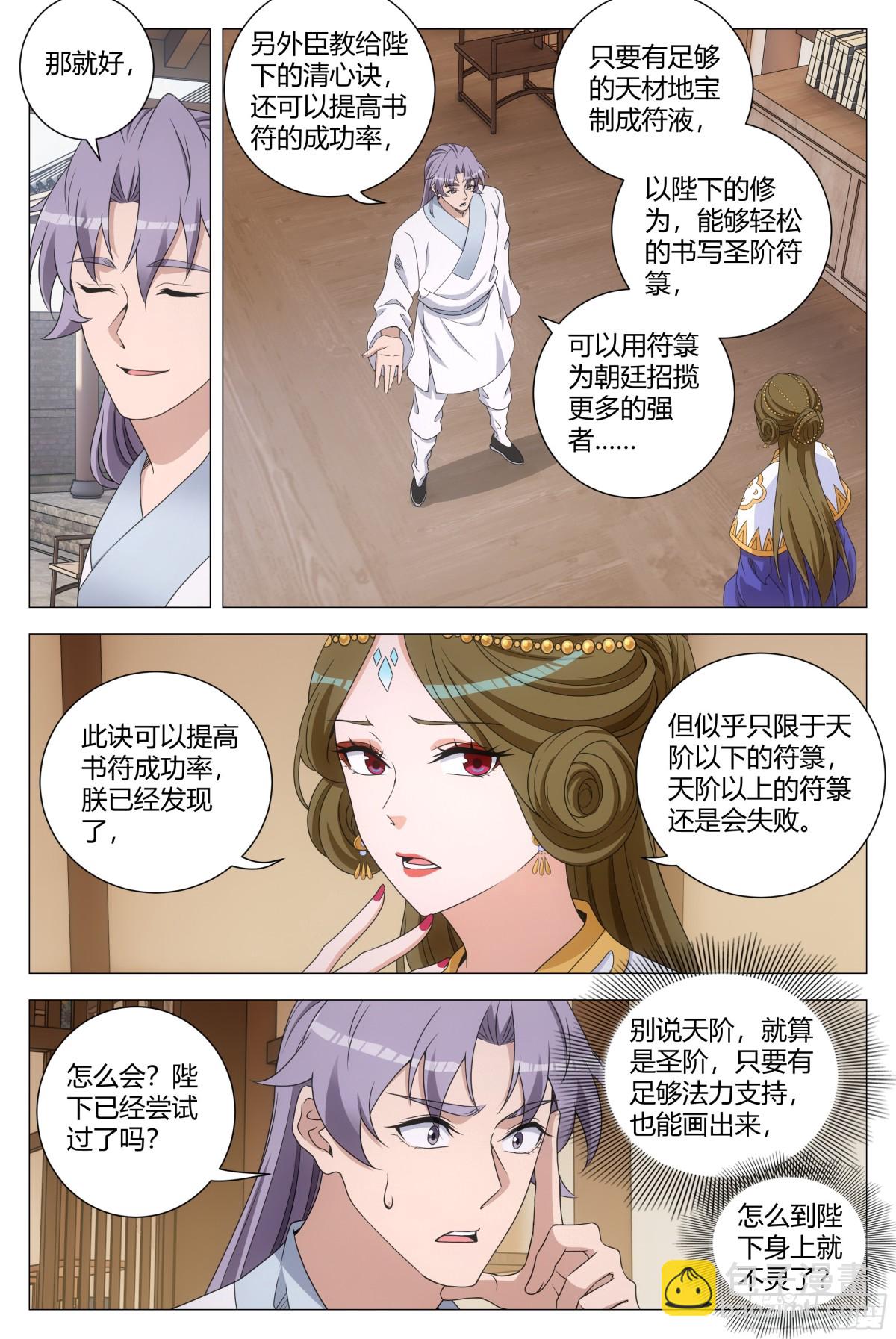 265-第272话