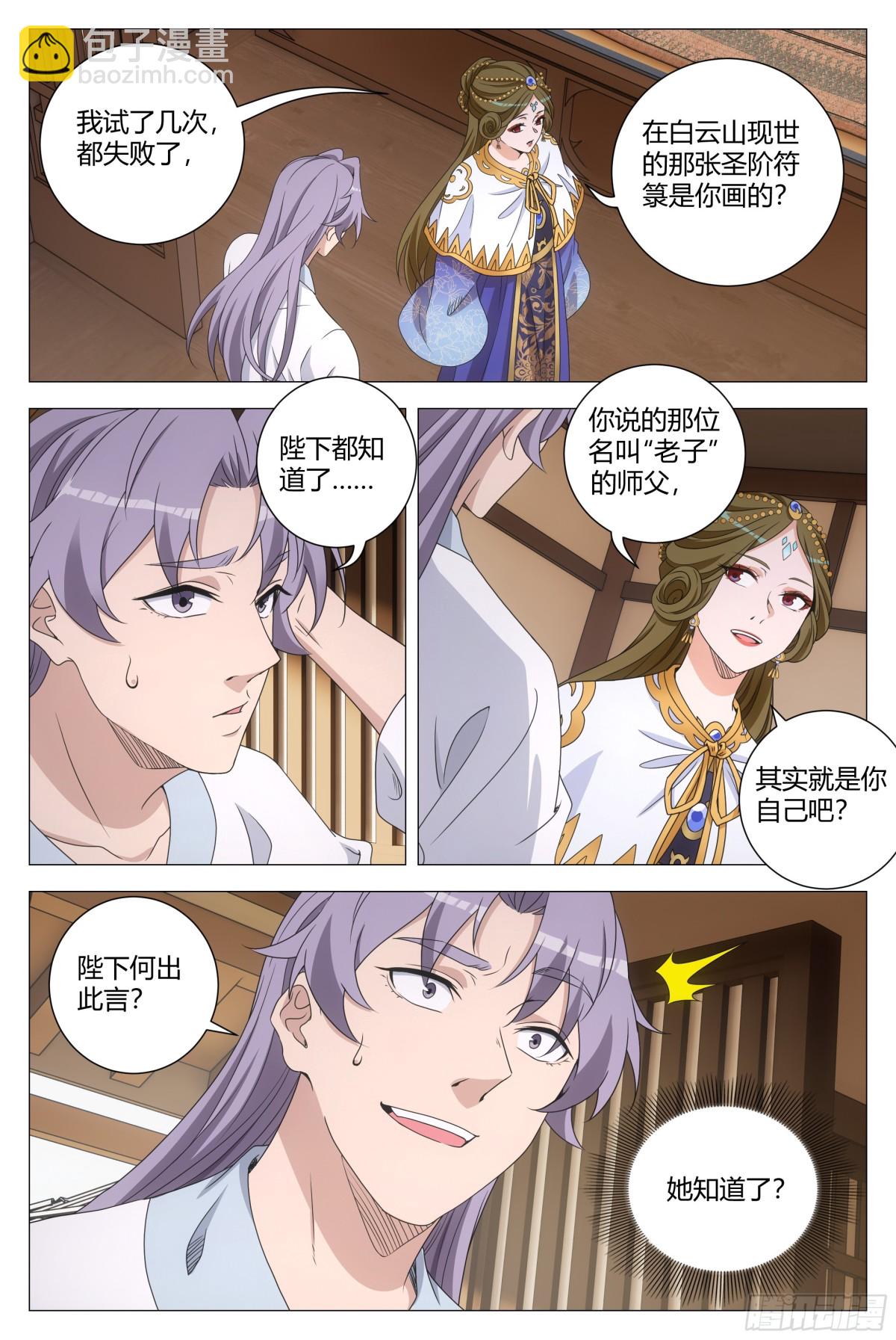 265-第272话