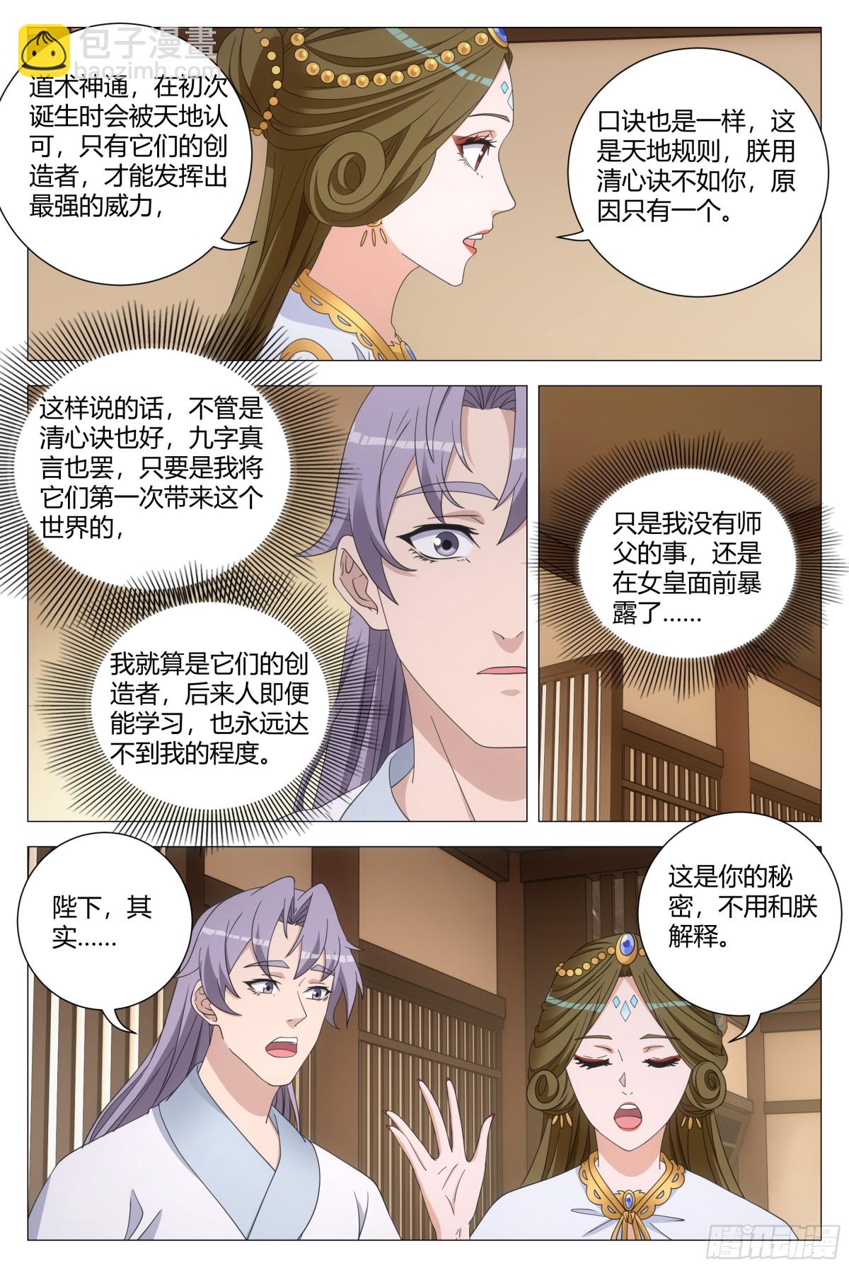265-第272话