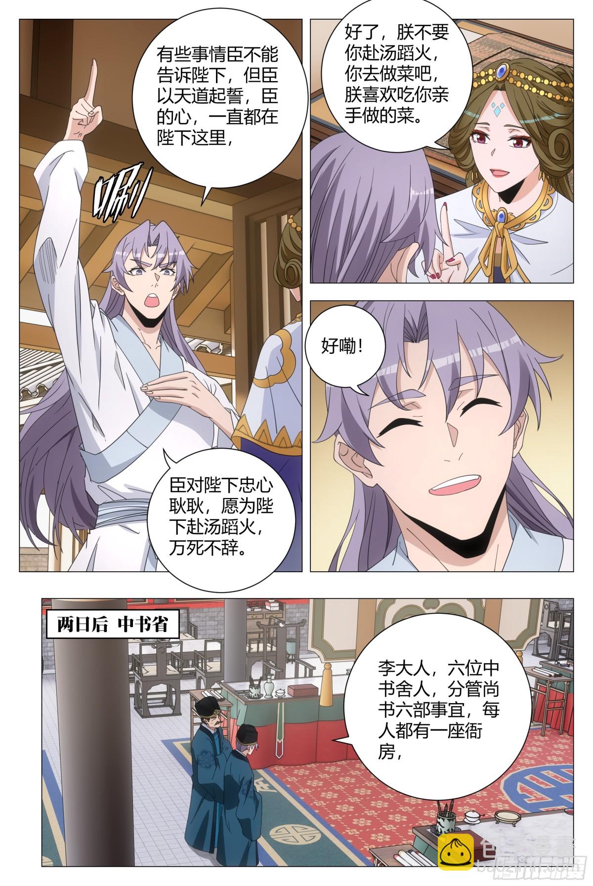 265-第272话