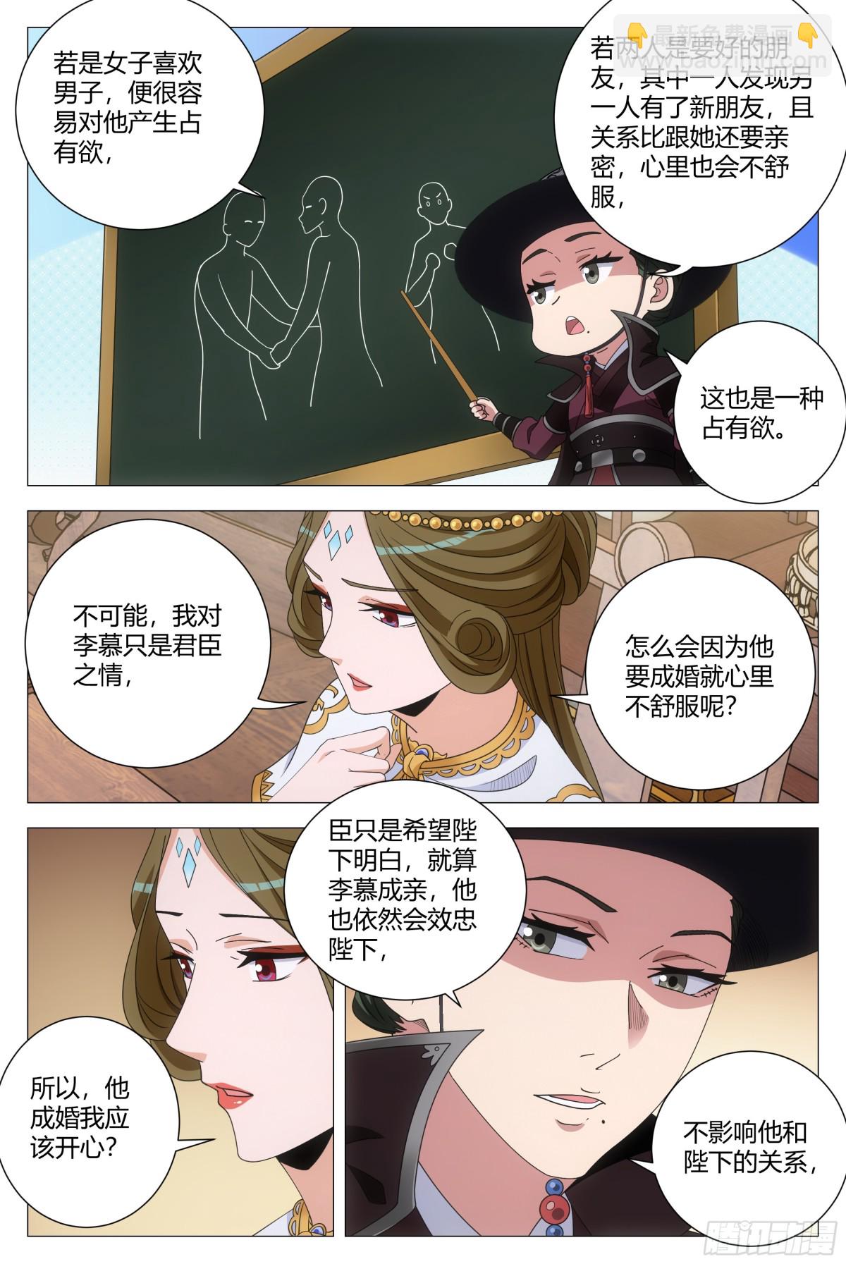 267-第274话