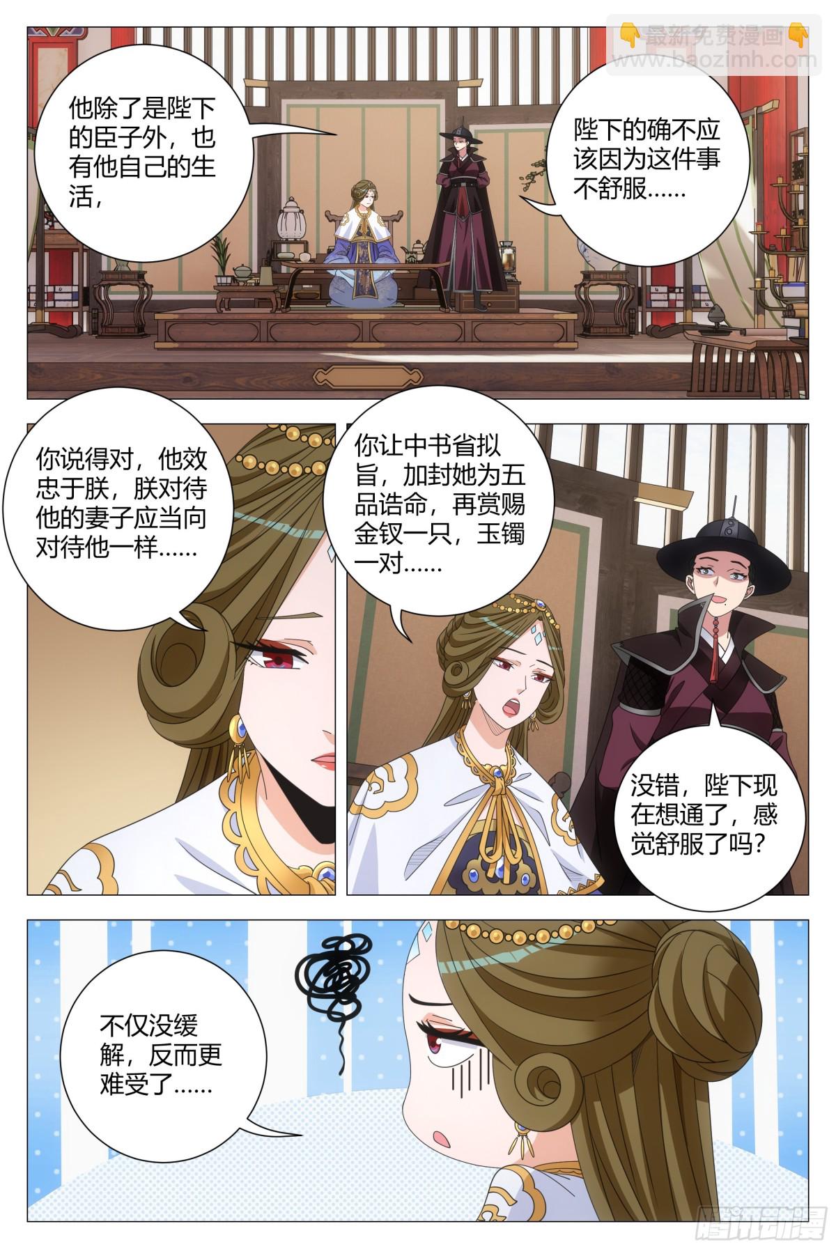 267-第274话
