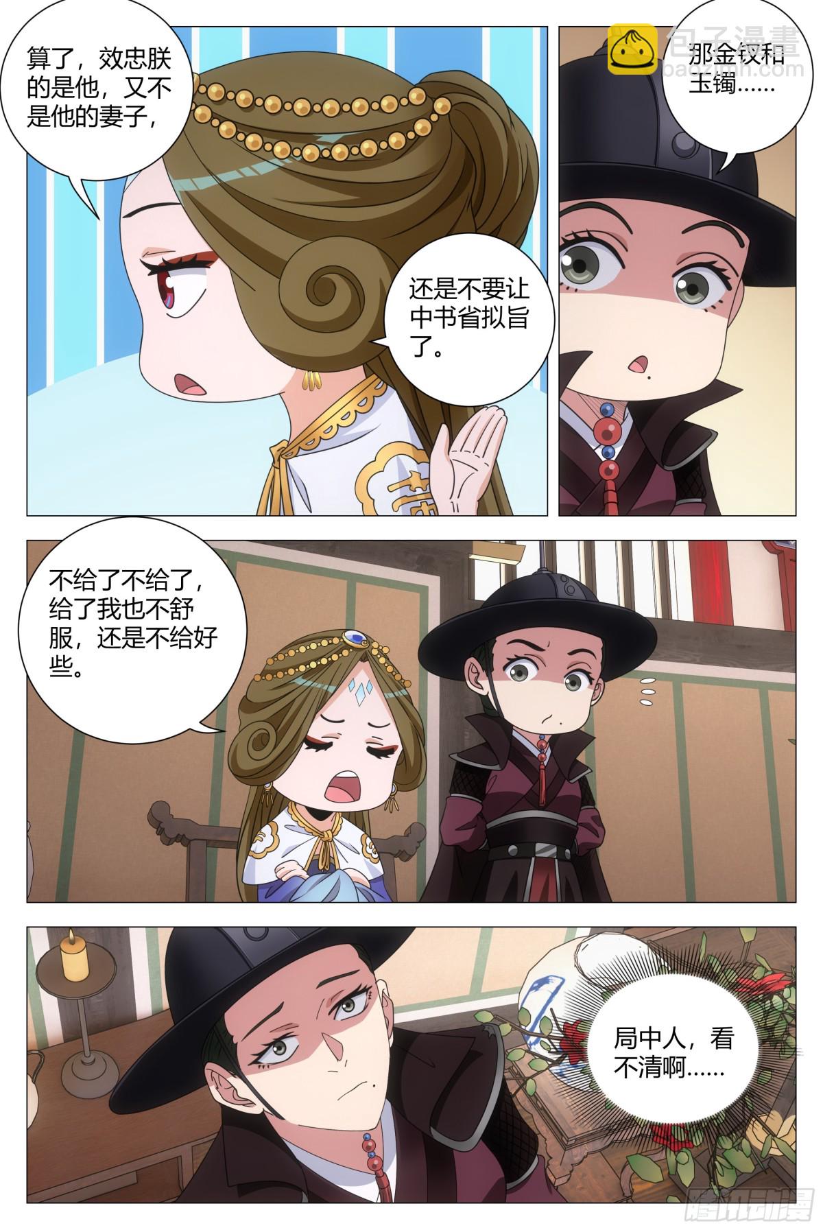 267-第274话