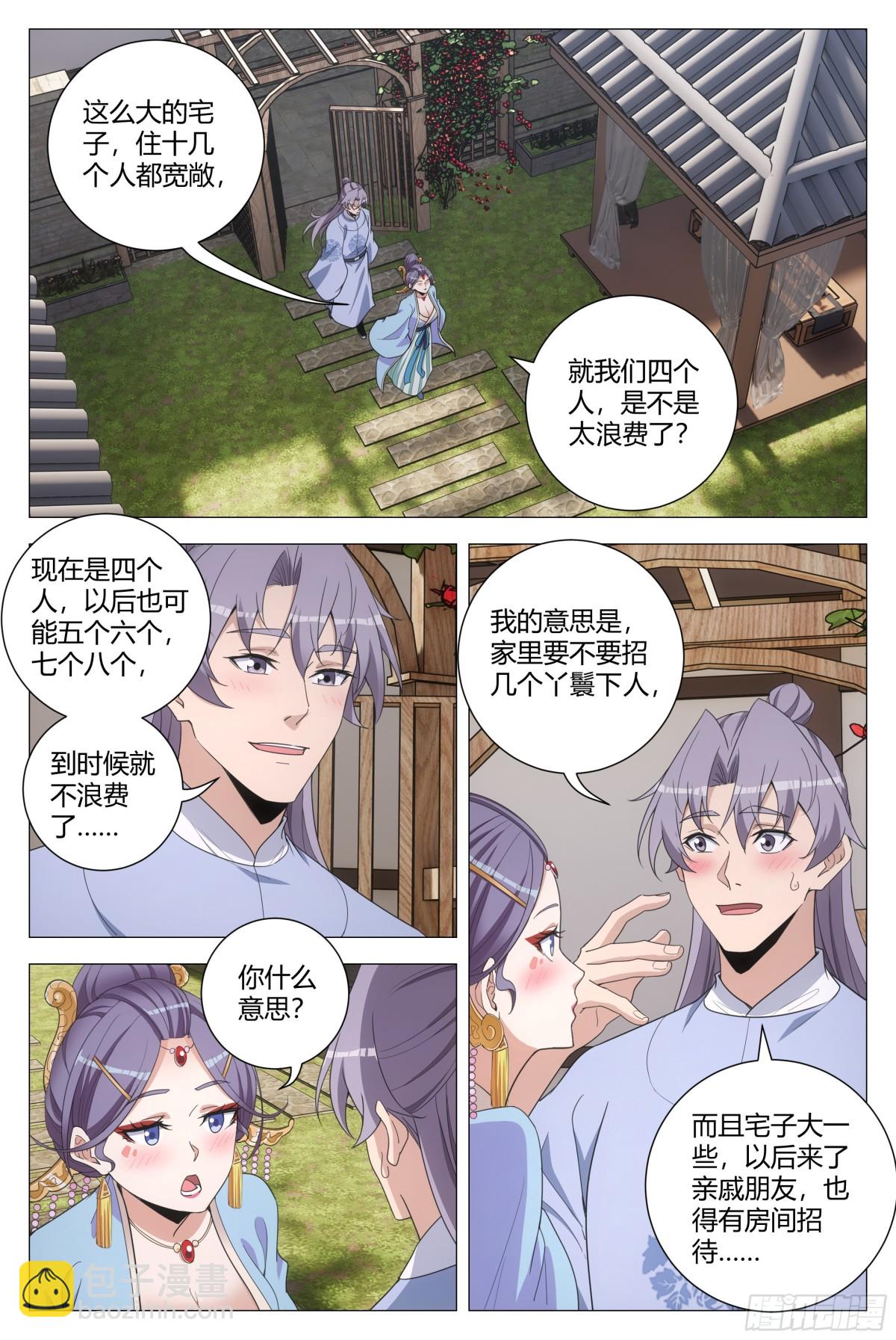 267-第274话