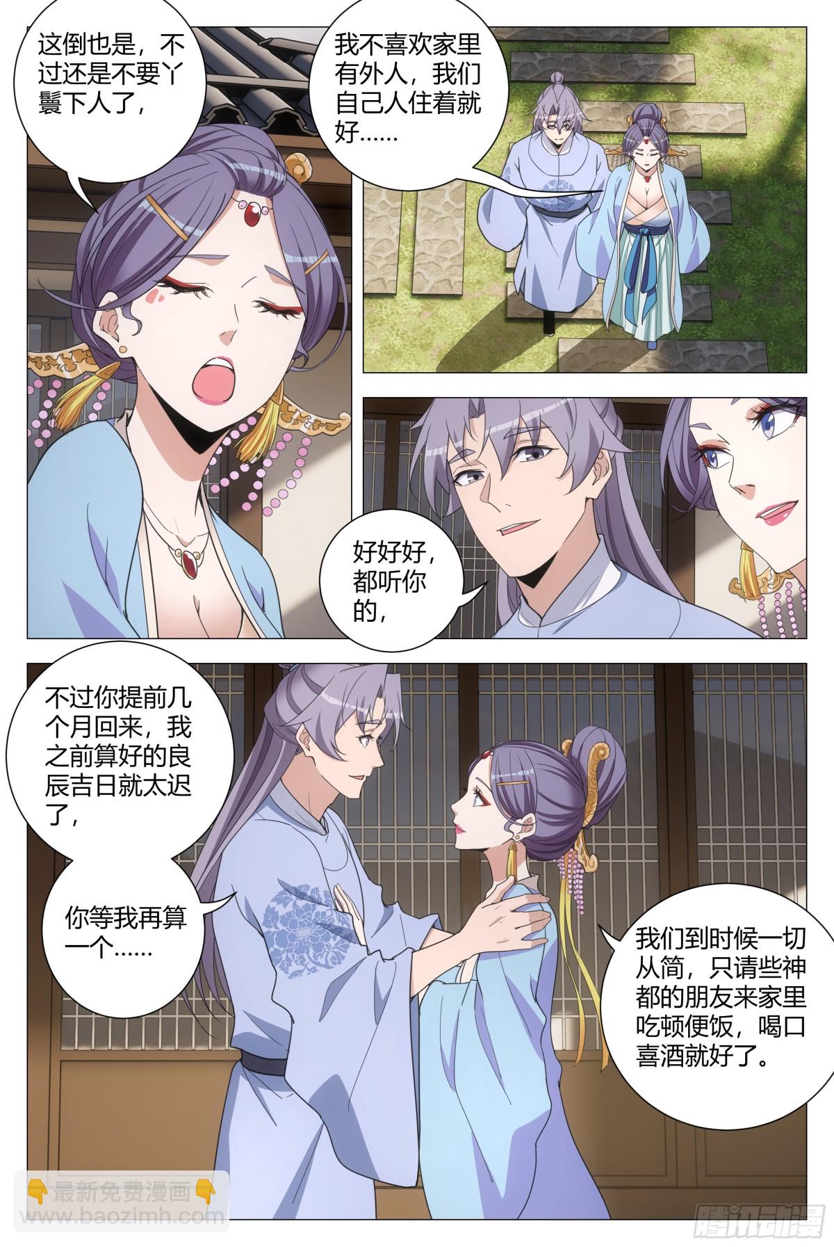 267-第274话