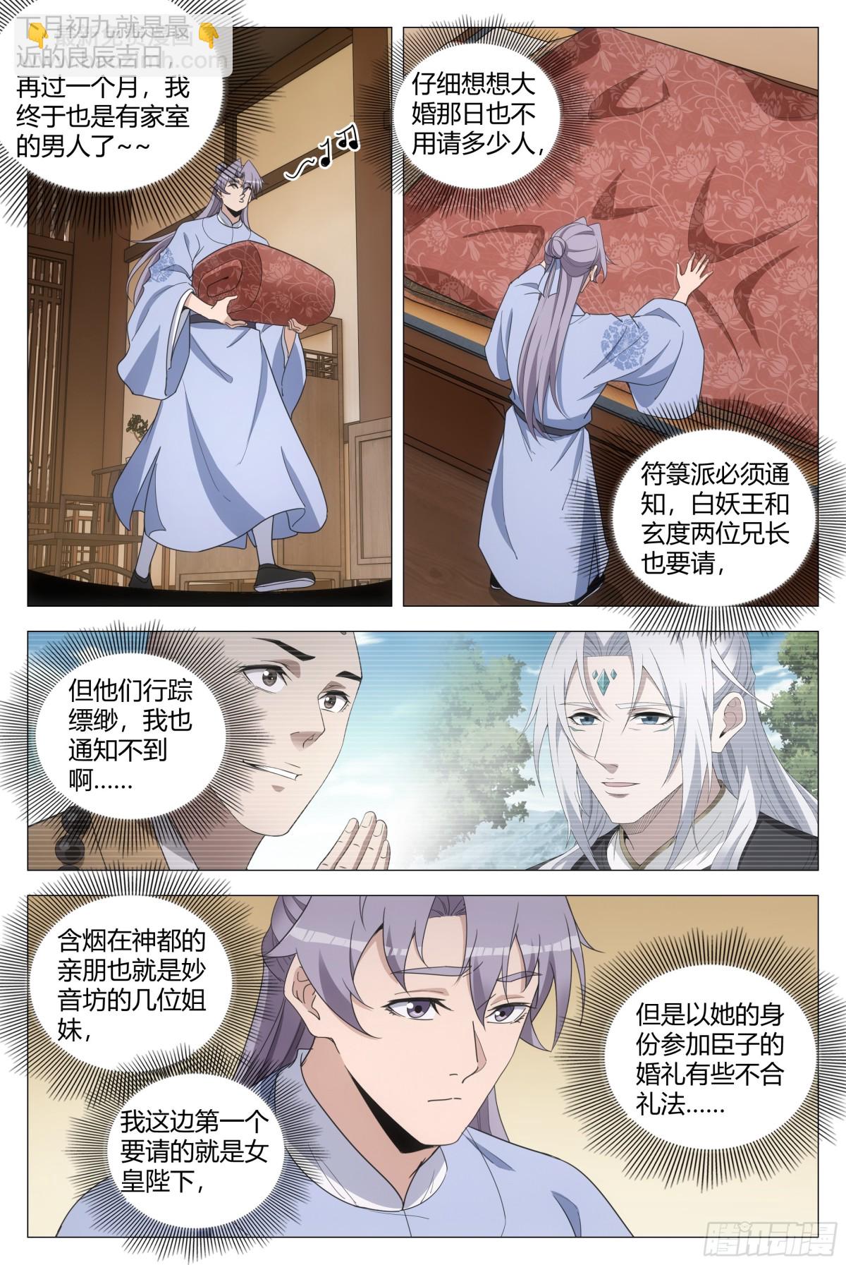 267-第274话