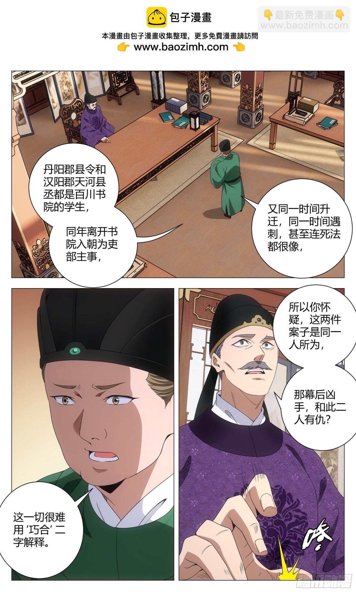 269-第276话