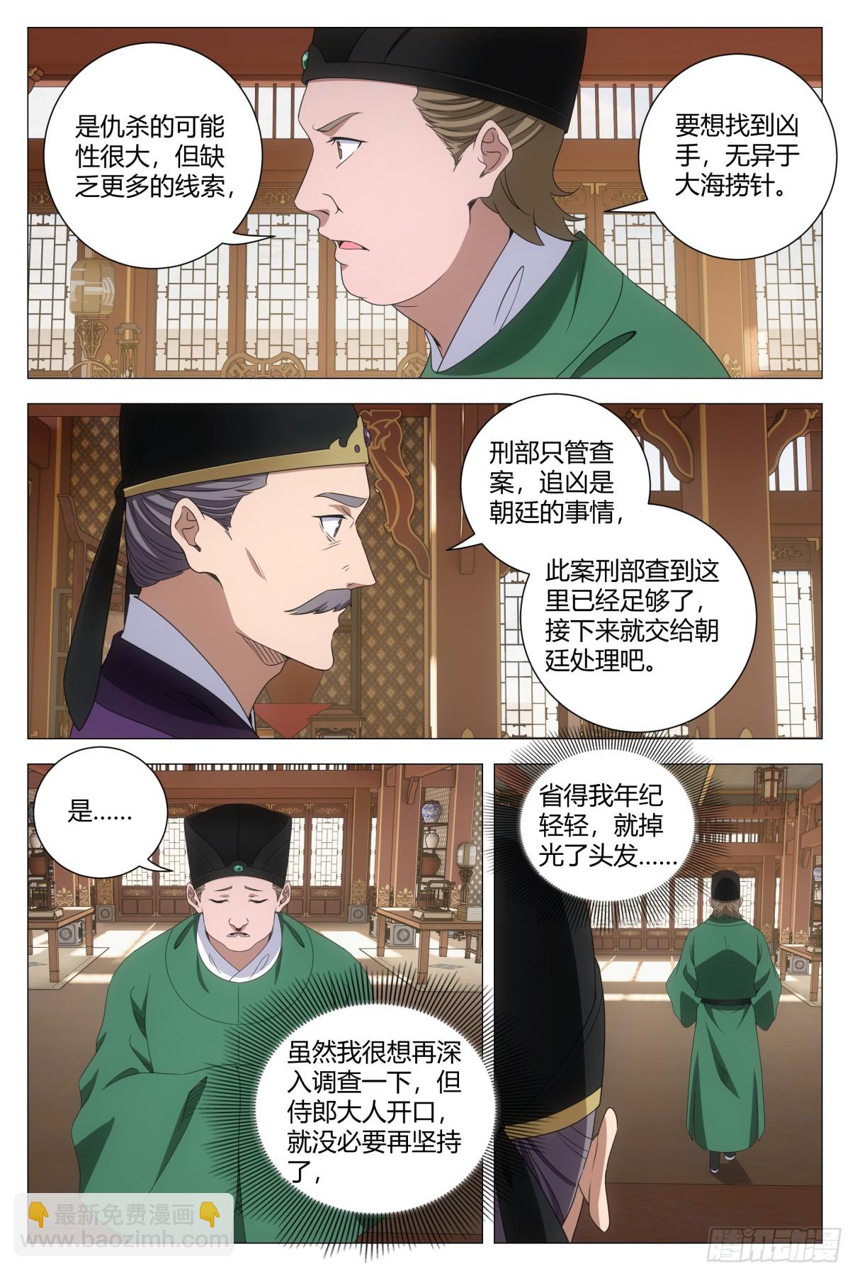 269-第276话
