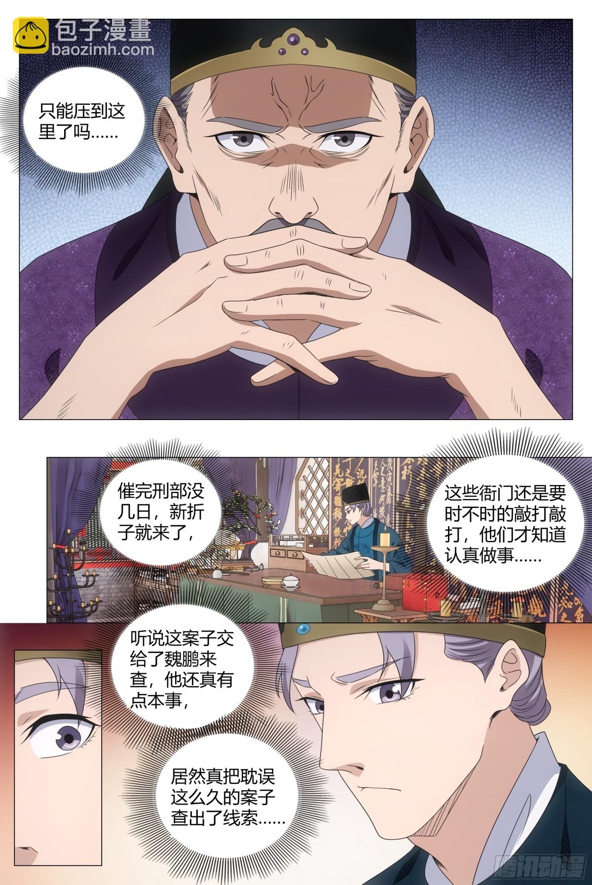 269-第276话