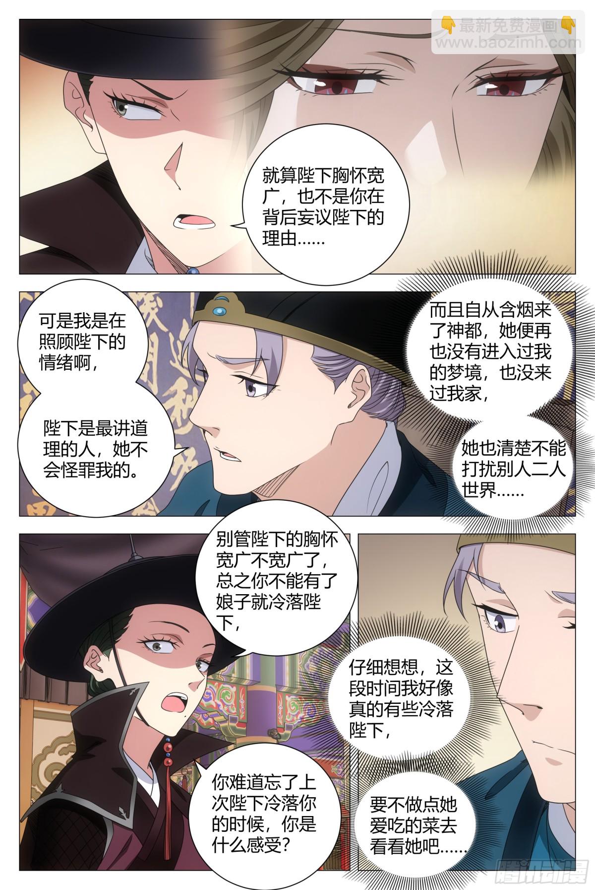 269-第276话