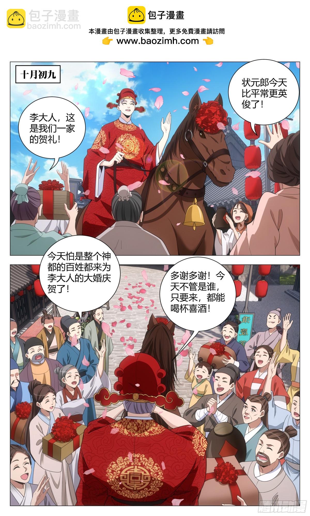 271-第278话