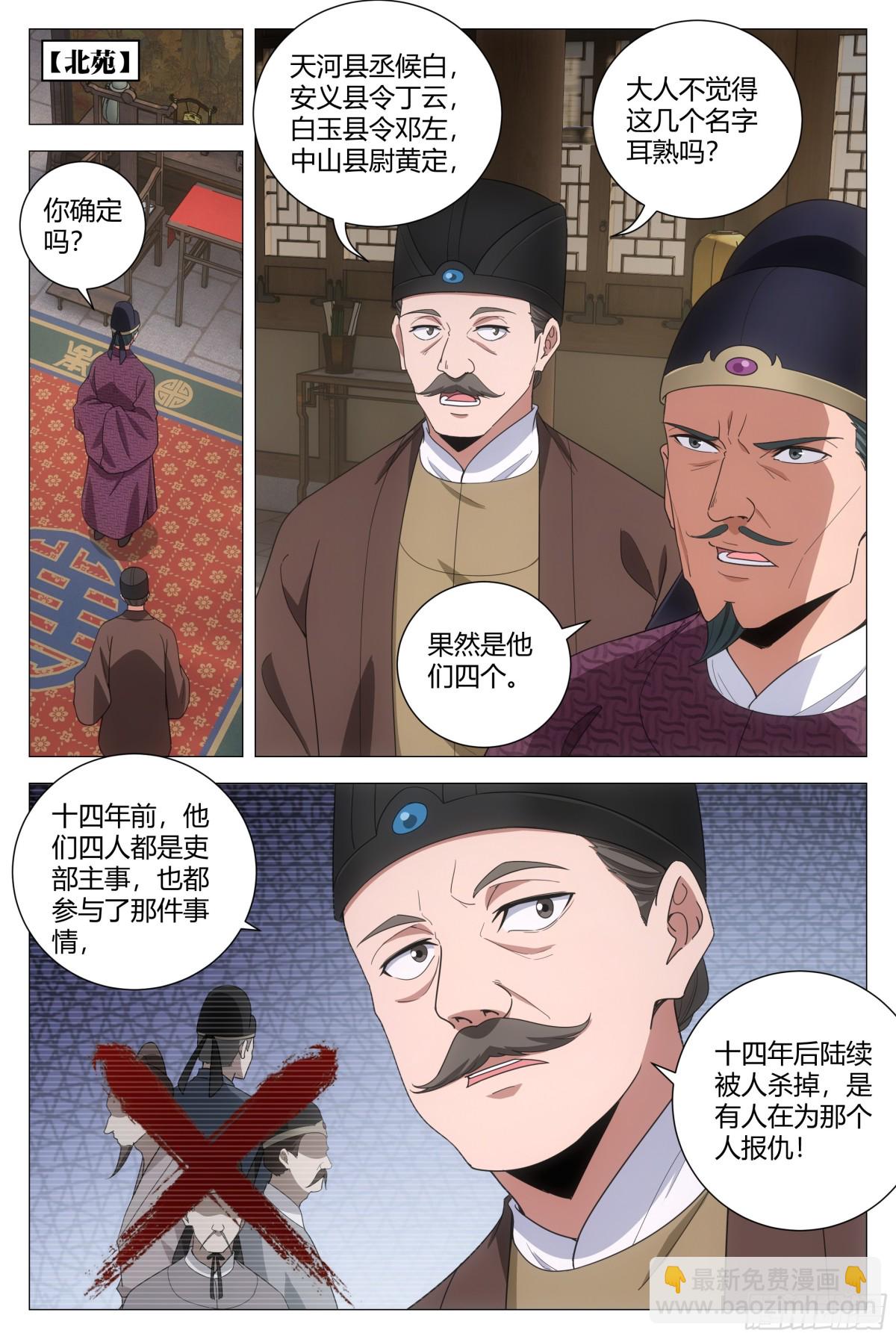 271-第278话