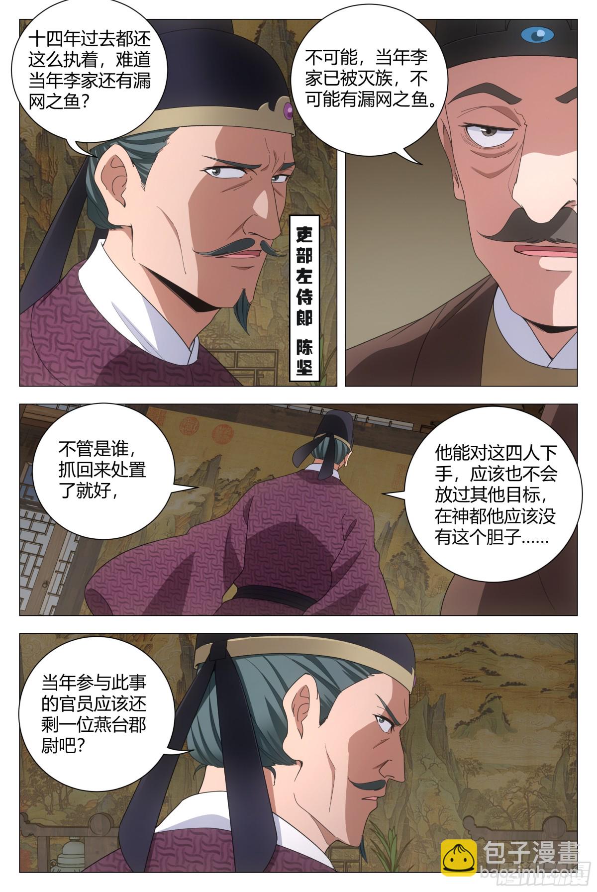 271-第278话