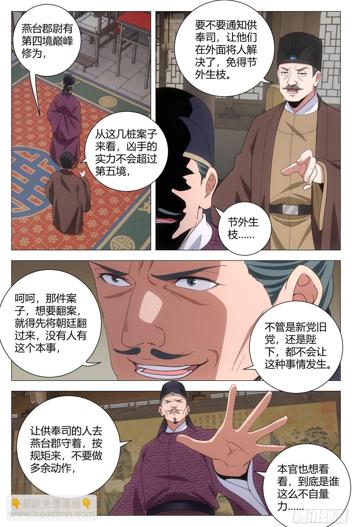 271-第278话