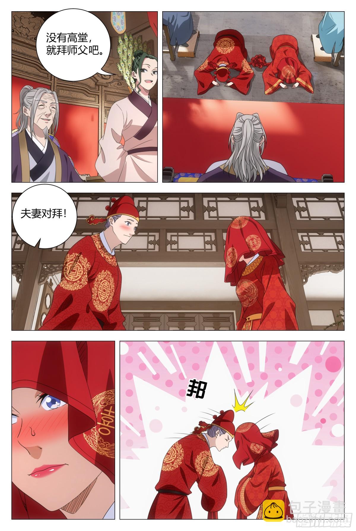 271-第278话