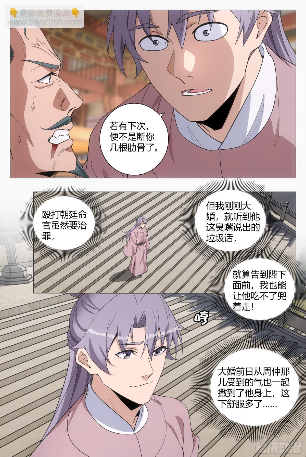 273-第280话