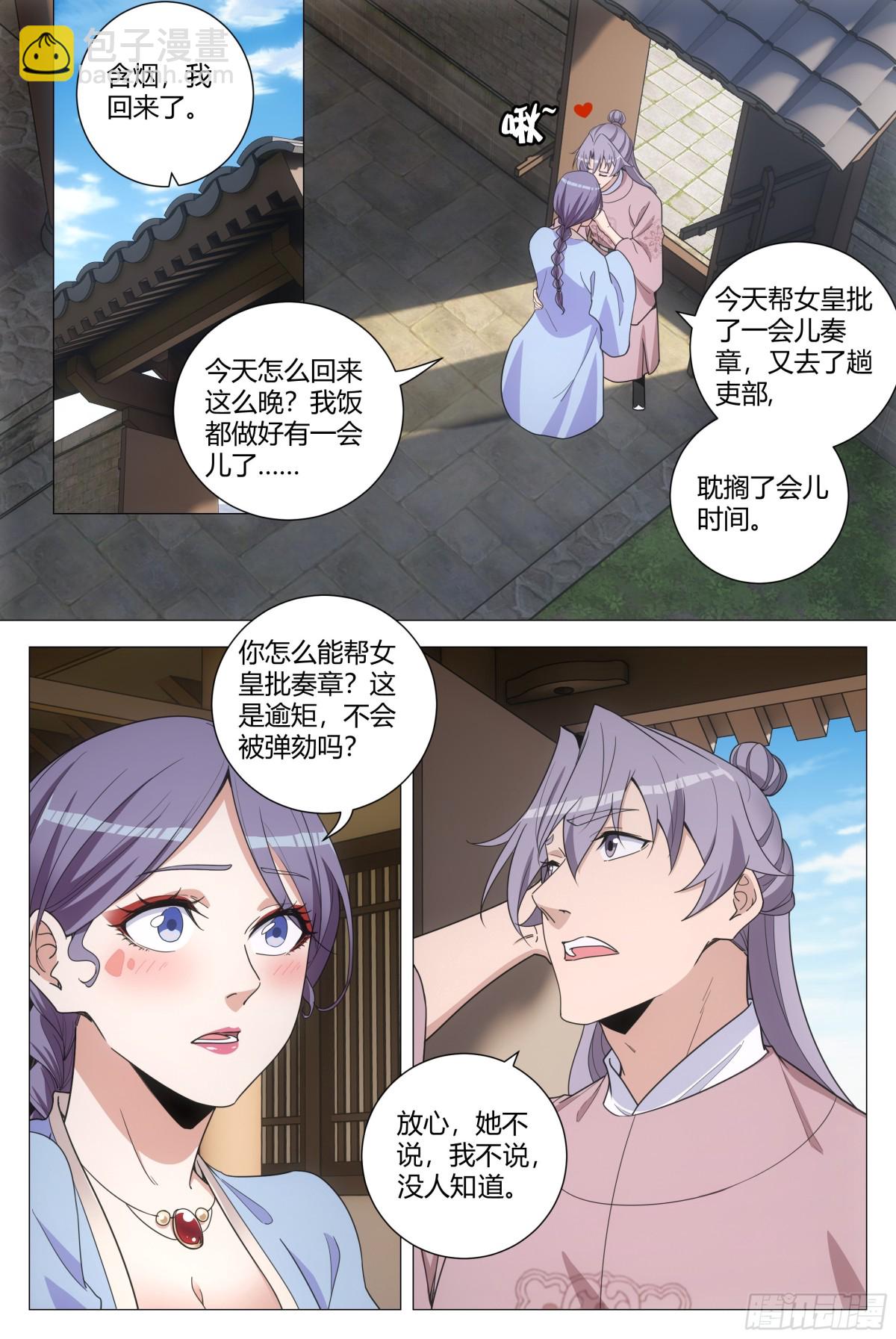 273-第280话