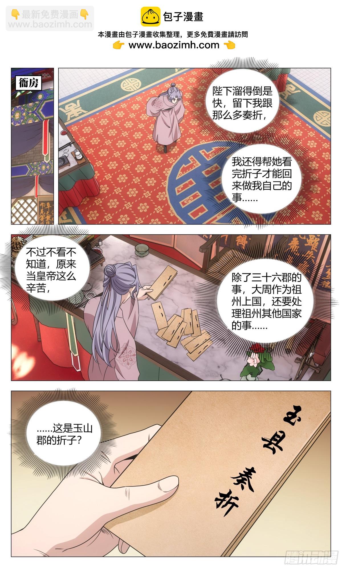 273-第280话