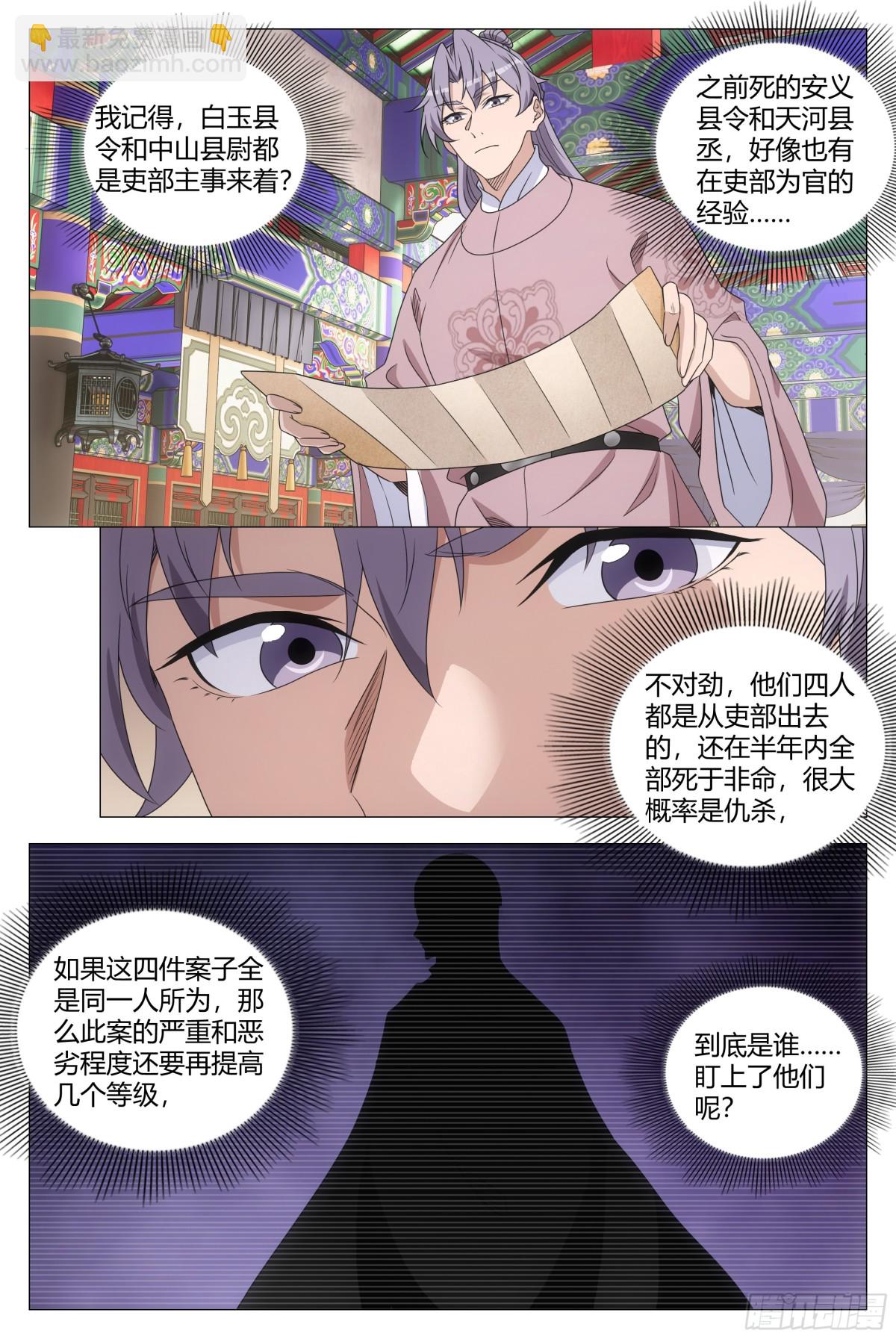 273-第280话