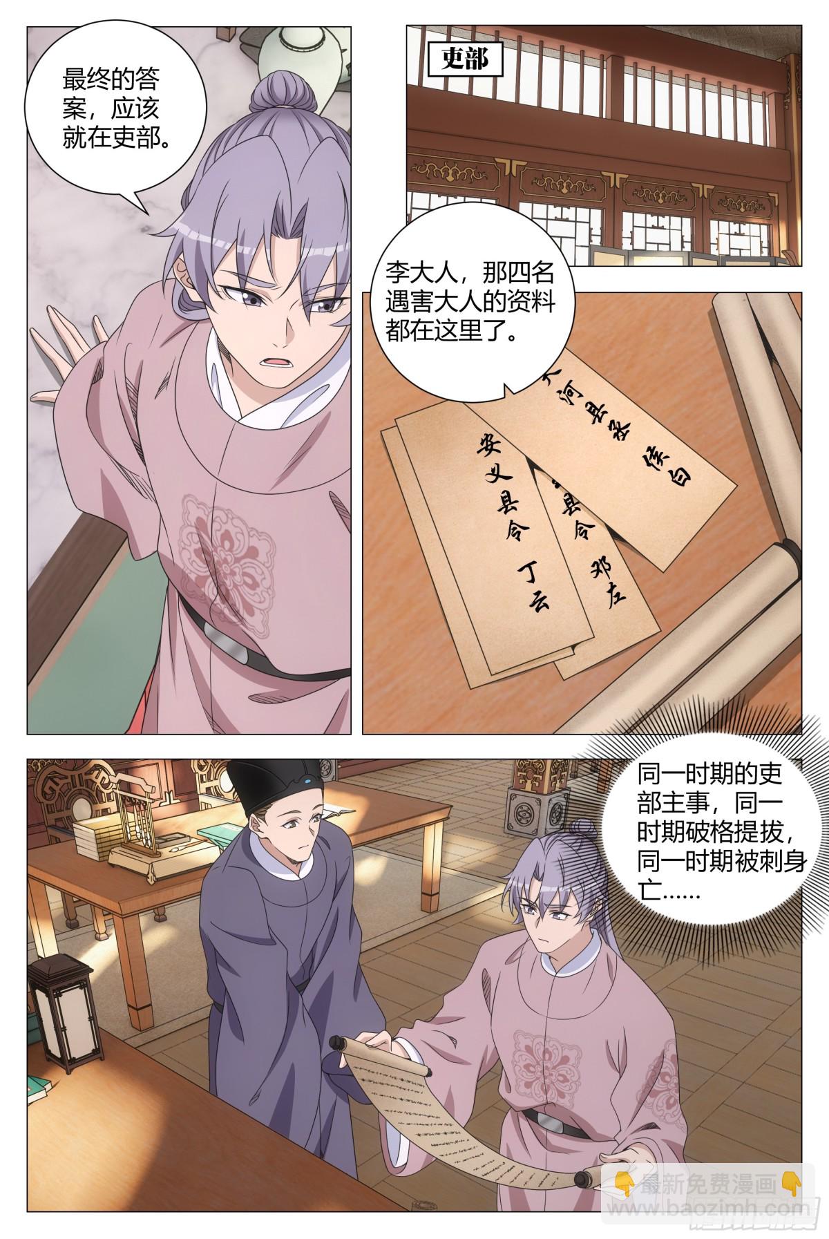 273-第280话