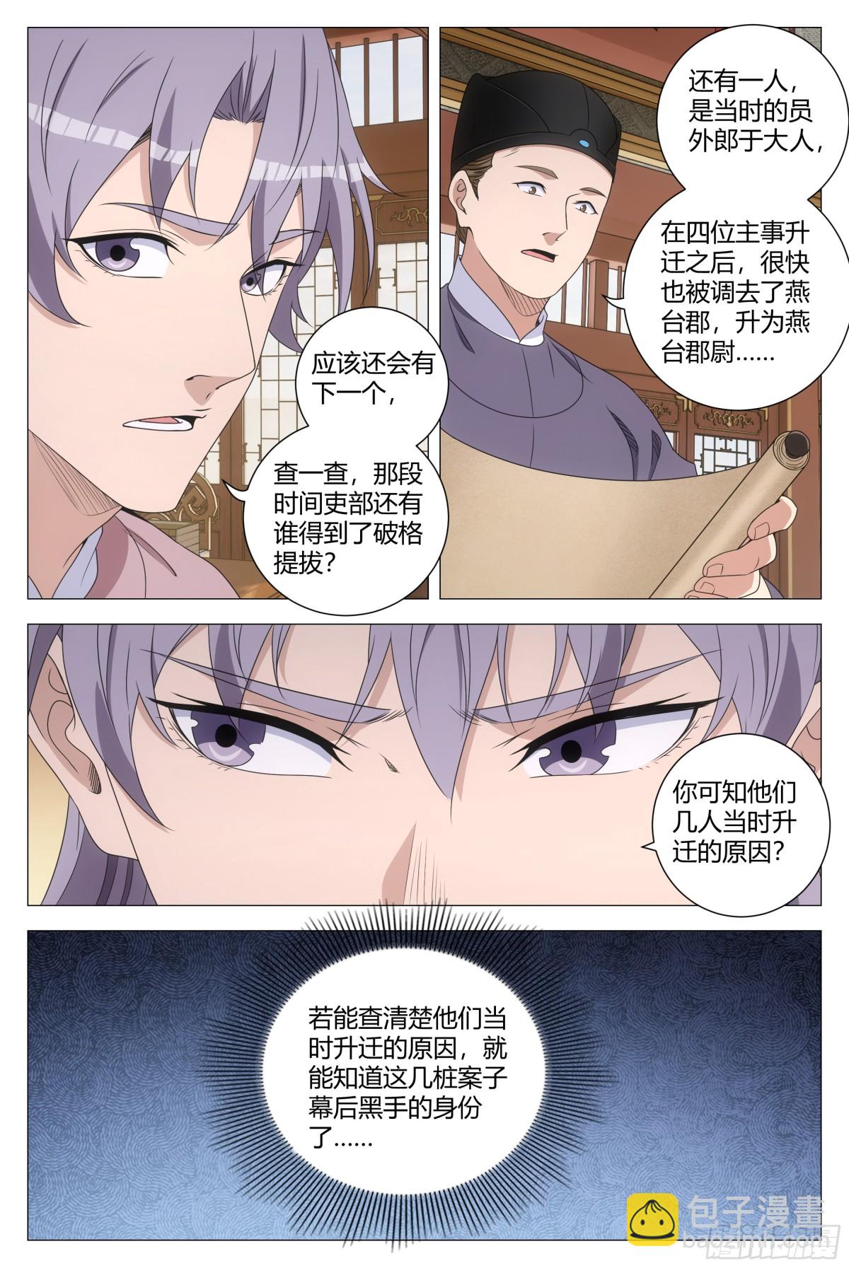 273-第280话