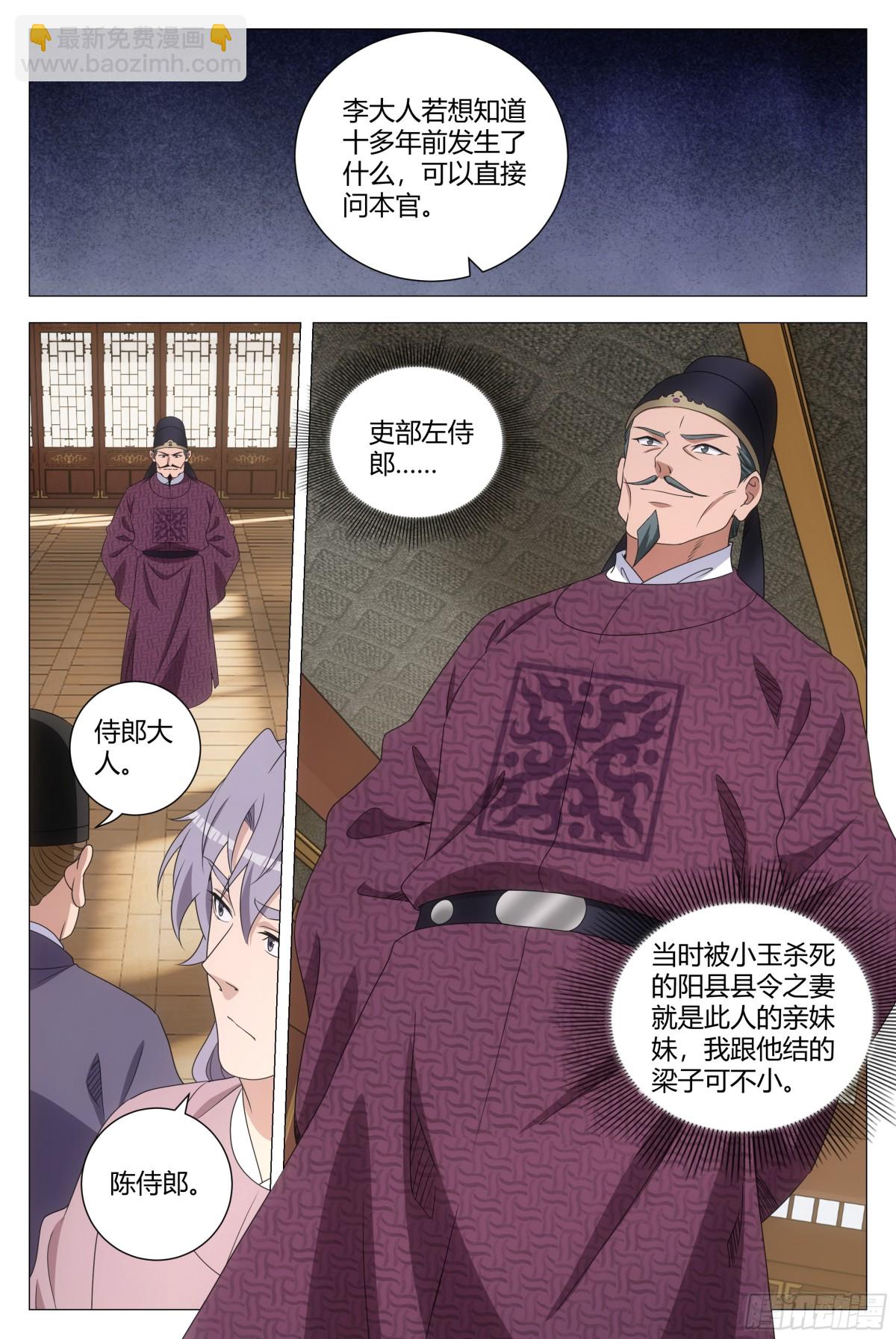 273-第280话