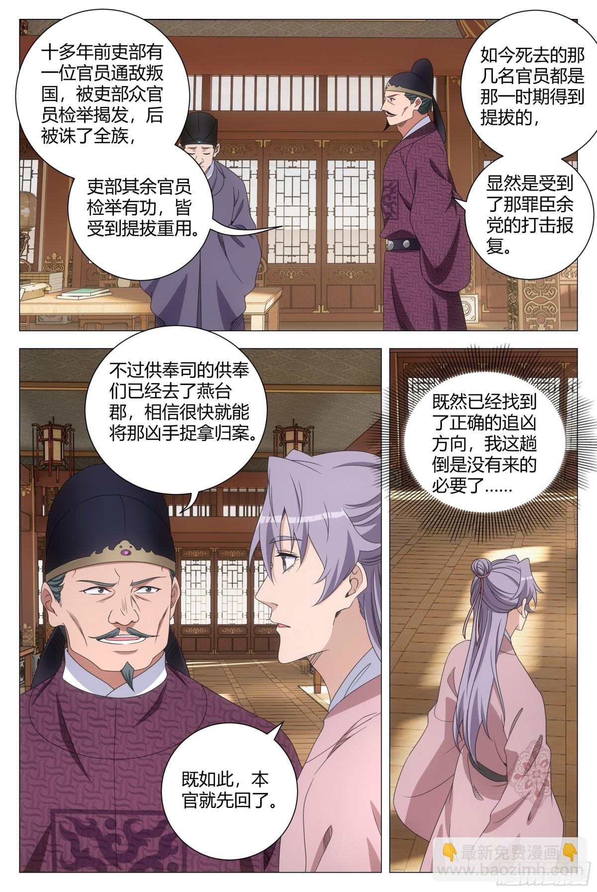 273-第280话