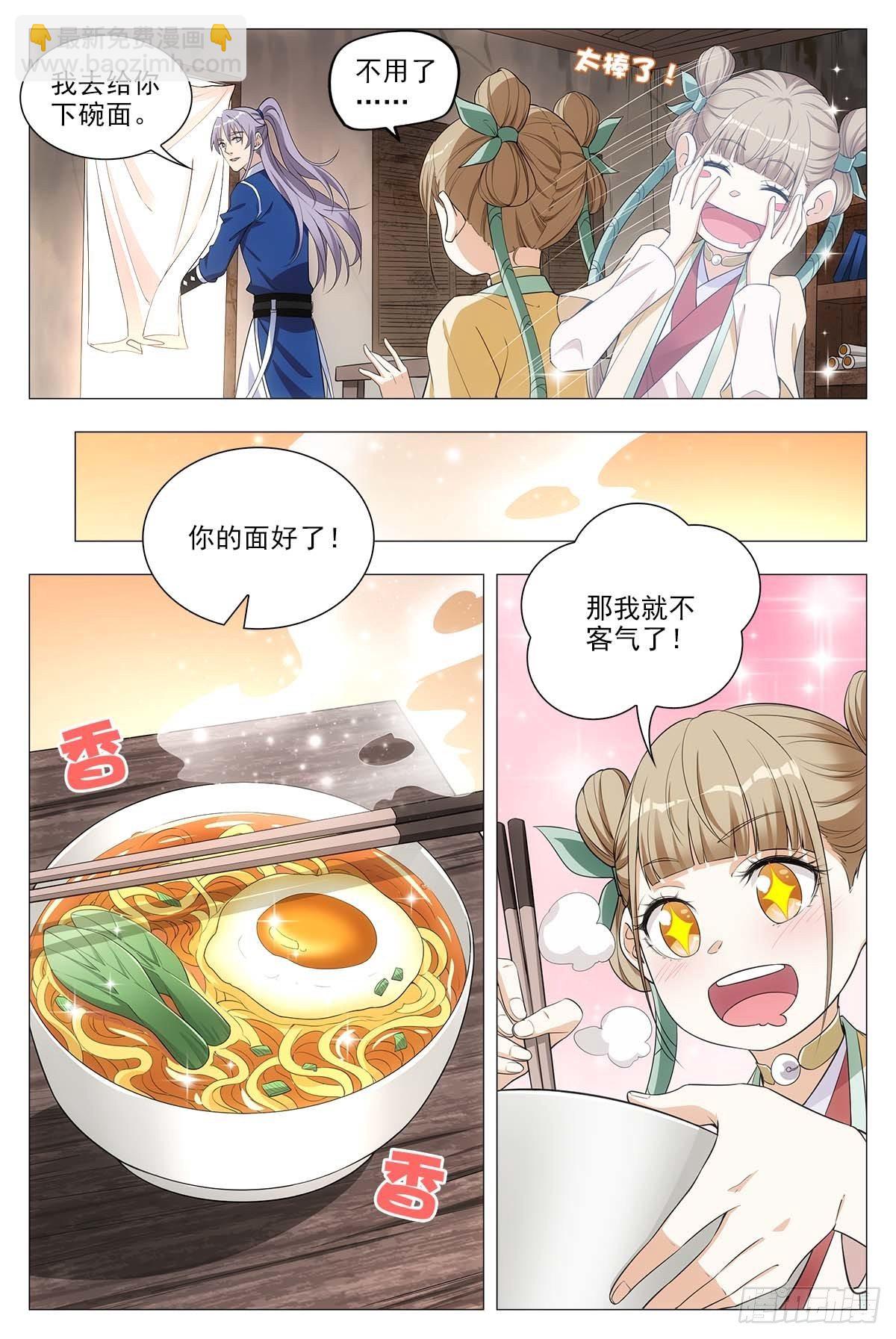 027嫁妆银子都给他！-第28话
