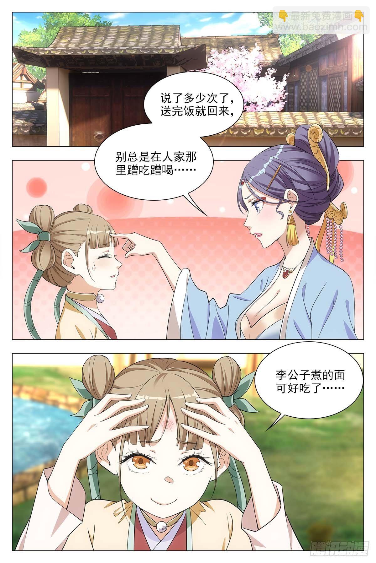027嫁妆银子都给他！-第28话