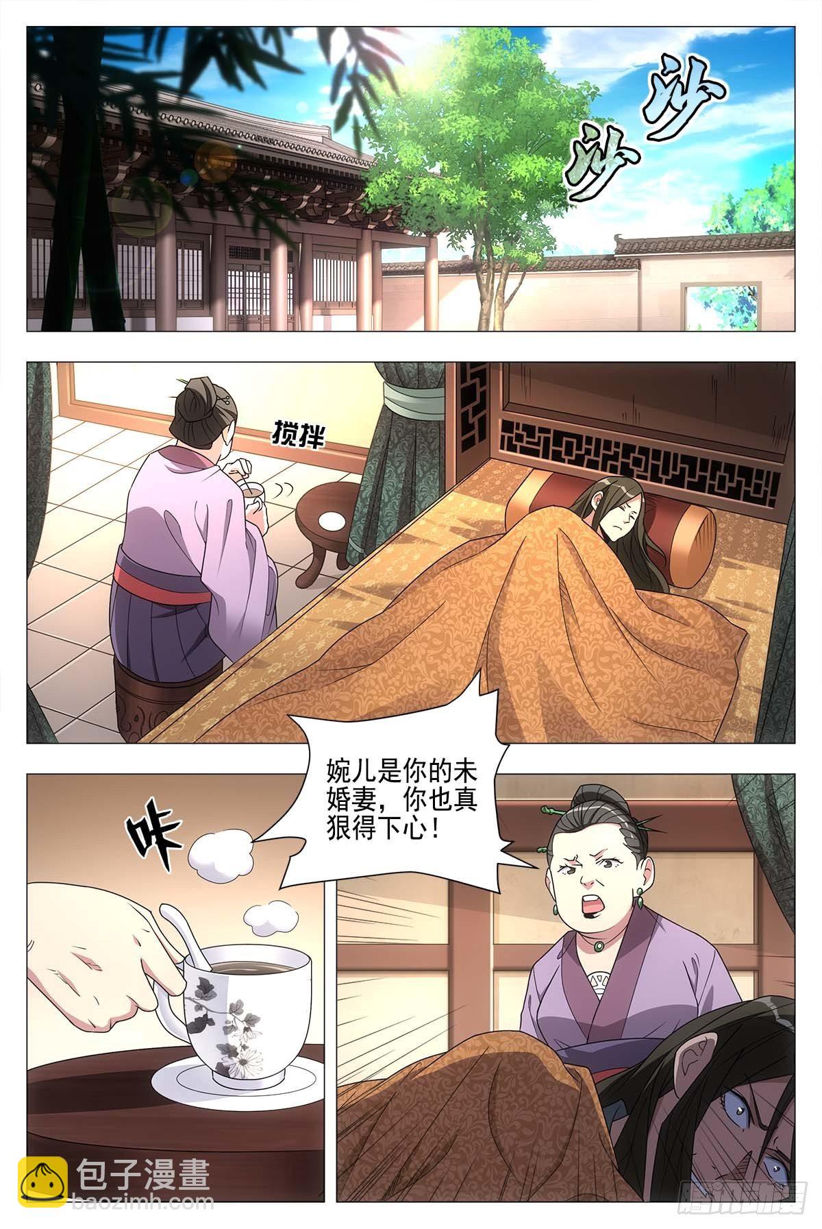 027嫁妆银子都给他！-第28话
