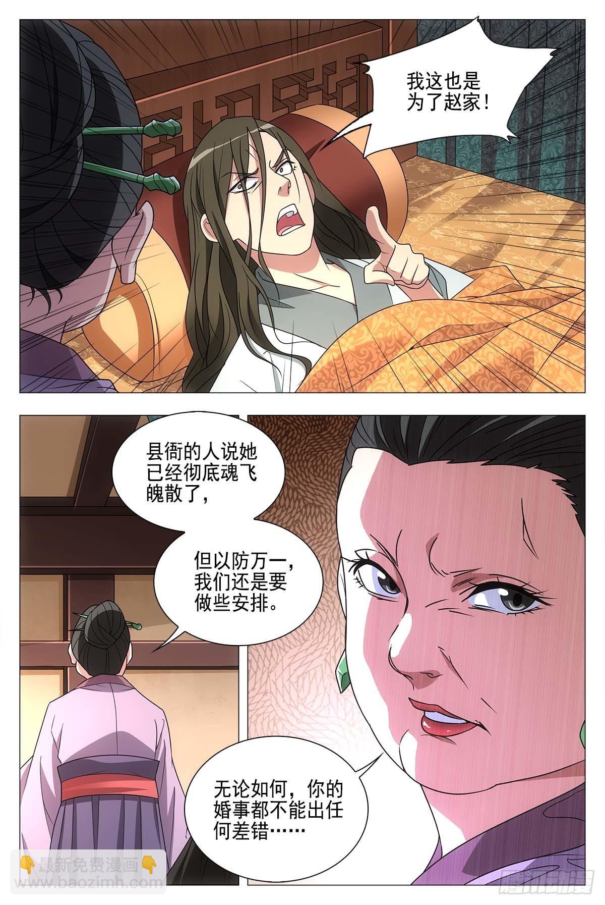 027嫁妆银子都给他！-第28话