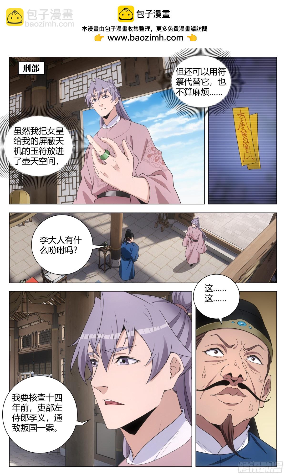 275-第282话