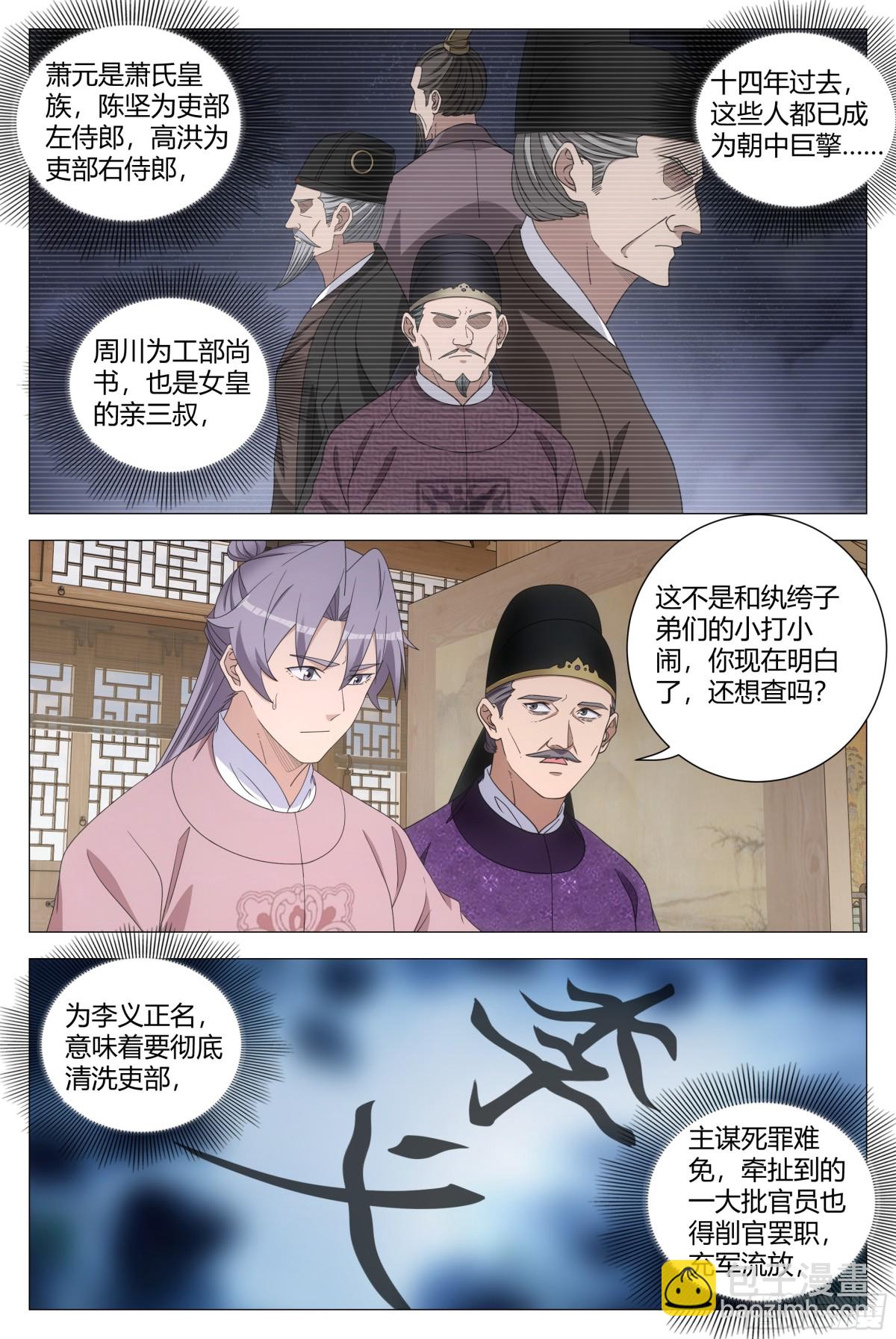 275-第282话